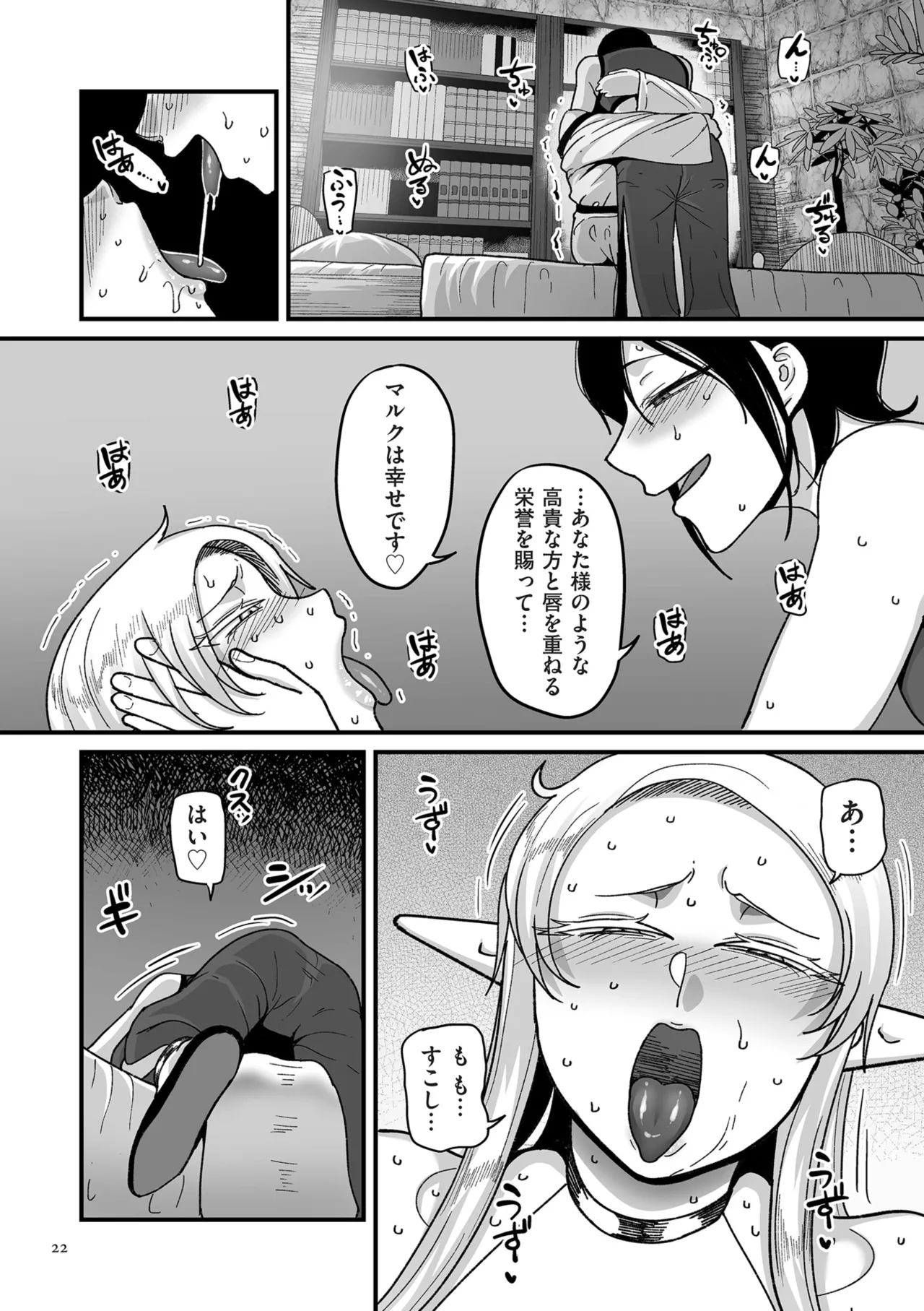 Genkai Jukujo Elf Senyou! Danshou Delivery Service!! page 22 - beauty mark big areolae hentai manga - read online free