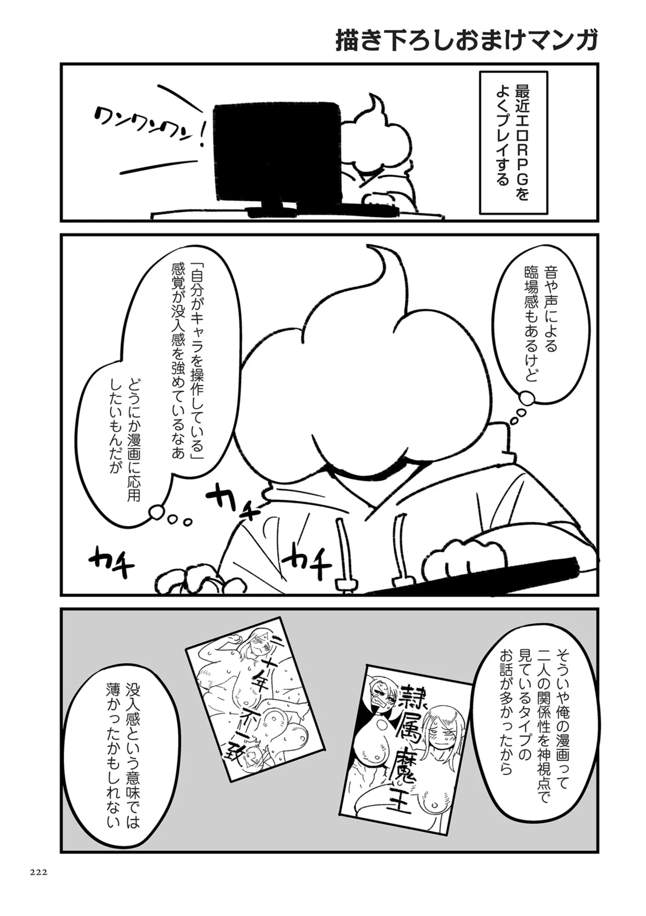 Genkai Jukujo Elf Senyou! Danshou Delivery Service!! page 222 - elf milf hentai manga - read online free