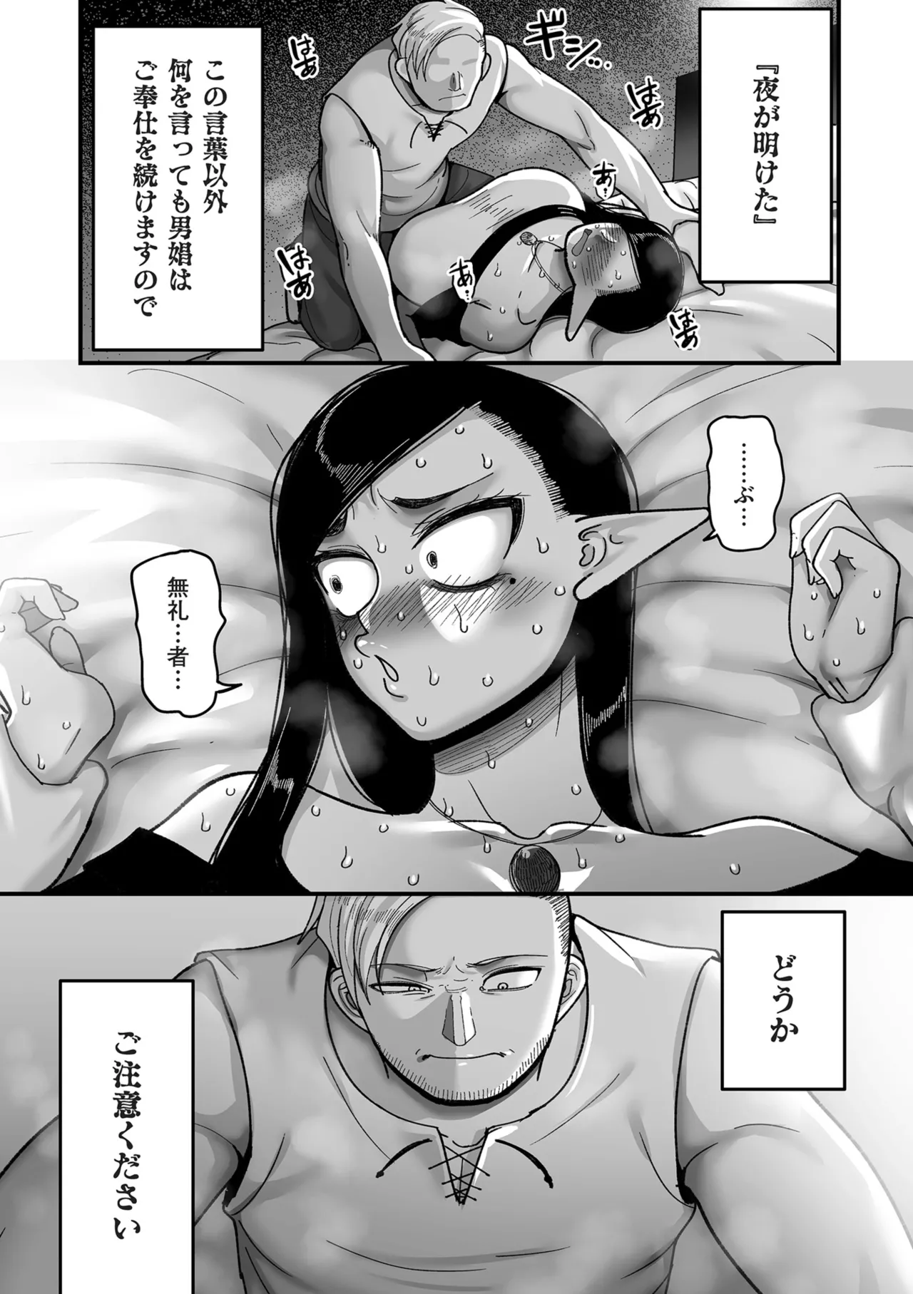 Genkai Jukujo Elf Senyou! Danshou Delivery Service!! page 52 - beauty mark big areolae hentai manga - read online free