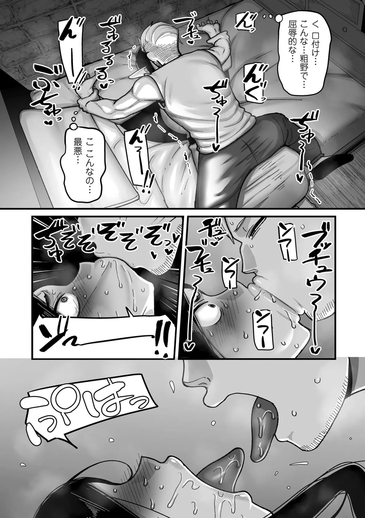 Genkai Jukujo Elf Senyou! Danshou Delivery Service!! page 54 - elf milf hentai manga - read online free