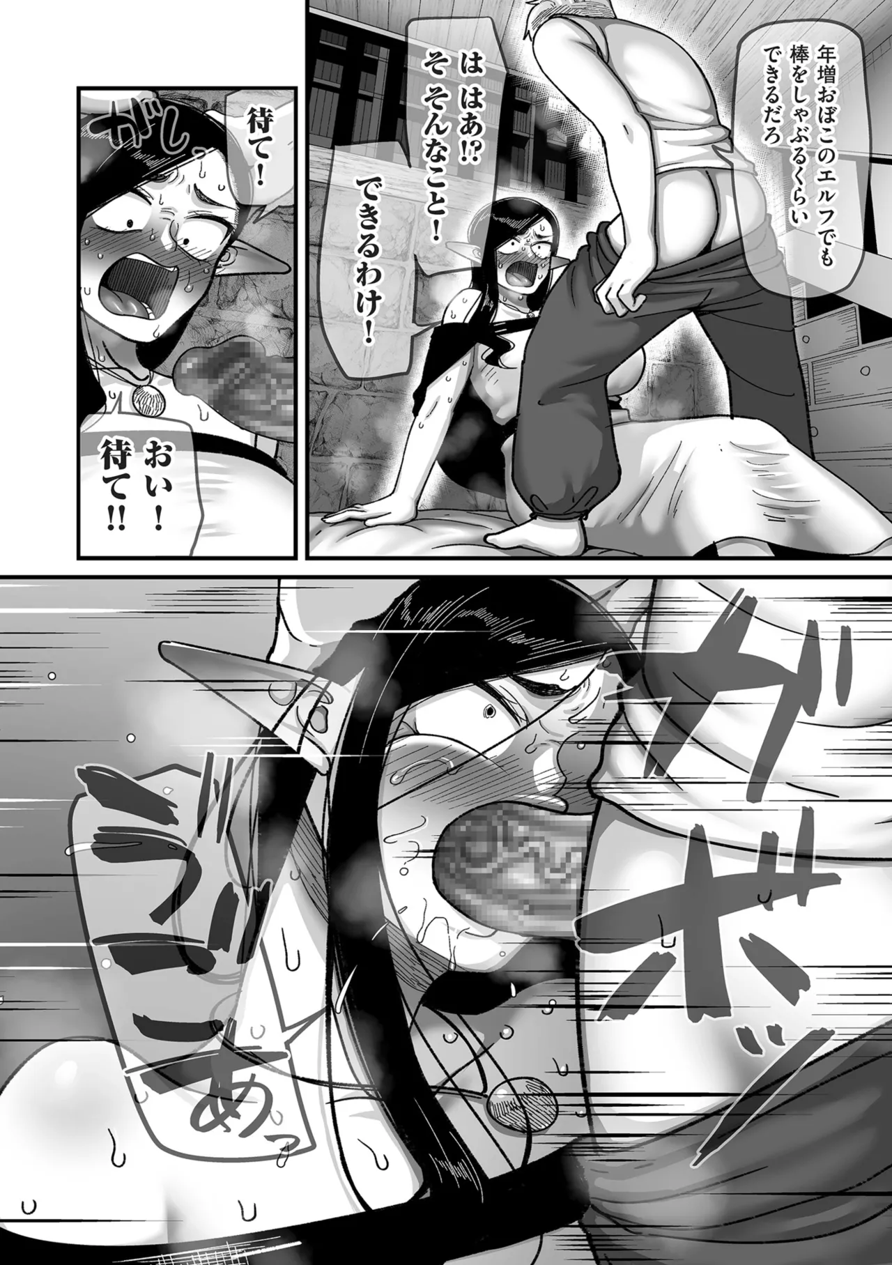 Genkai Jukujo Elf Senyou! Danshou Delivery Service!! page 56 - beauty mark big areolae hentai manga - read online free