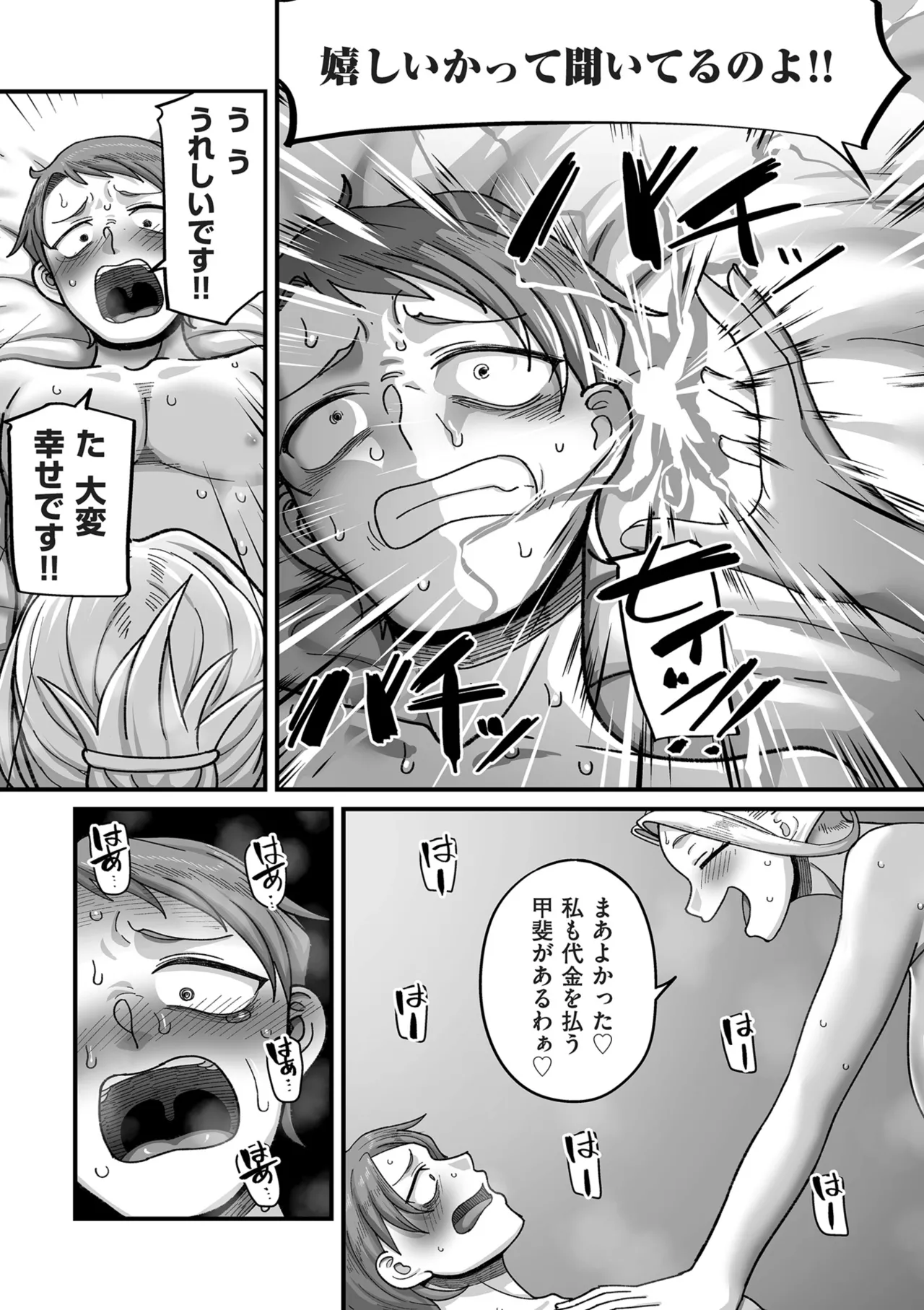 Genkai Jukujo Elf Senyou! Danshou Delivery Service!! page 85 - elf milf hentai manga - read online free