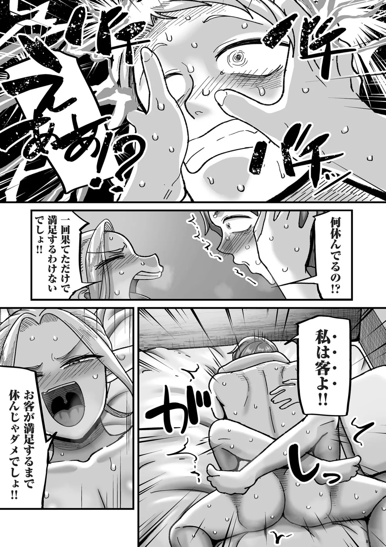 Genkai Jukujo Elf Senyou! Danshou Delivery Service!! page 91 - elf milf hentai manga - read online free