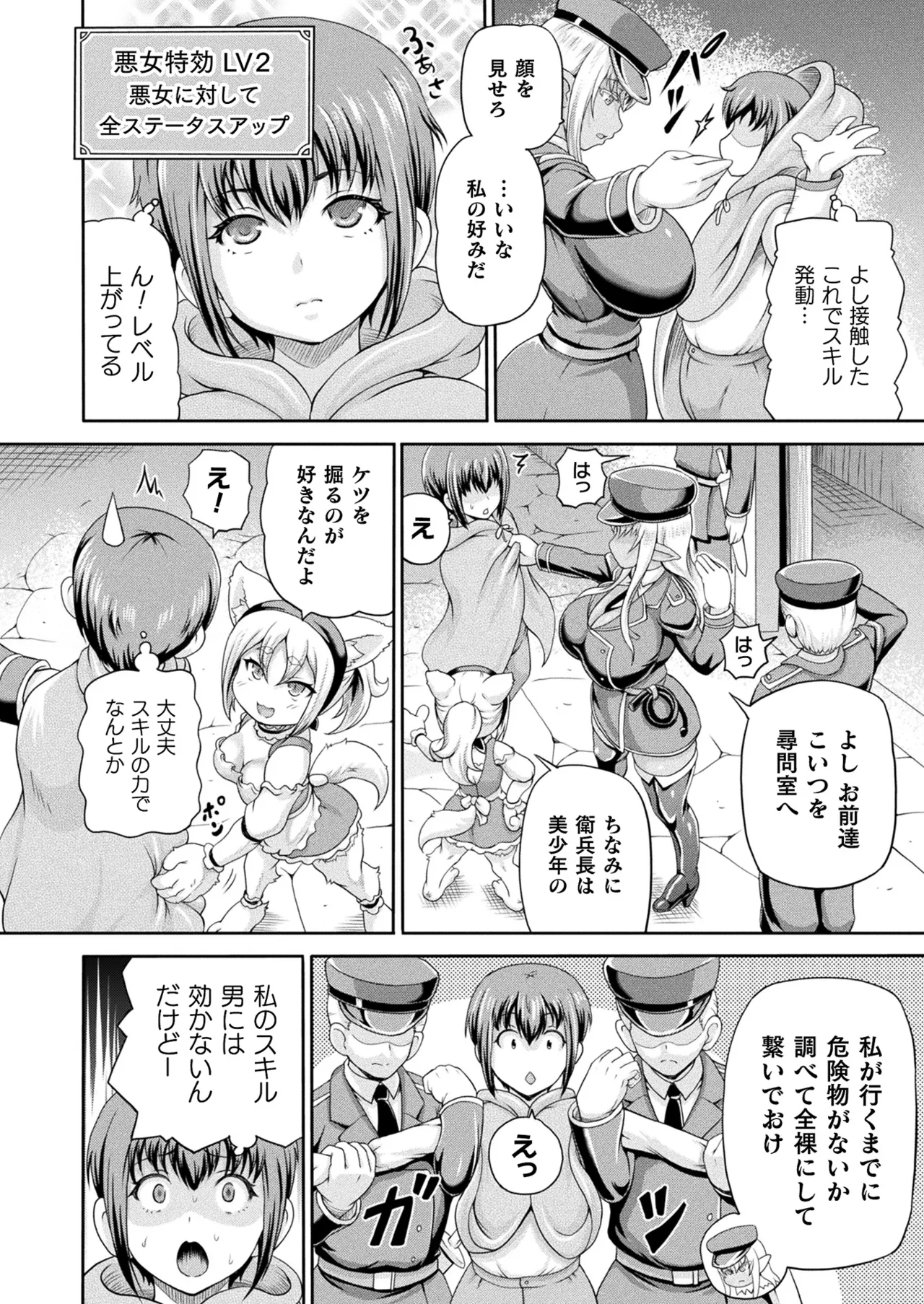 COMIC Unreal 2025-04 Vol. 114 page 138 - full censorship paizuri hentai manga - read online free