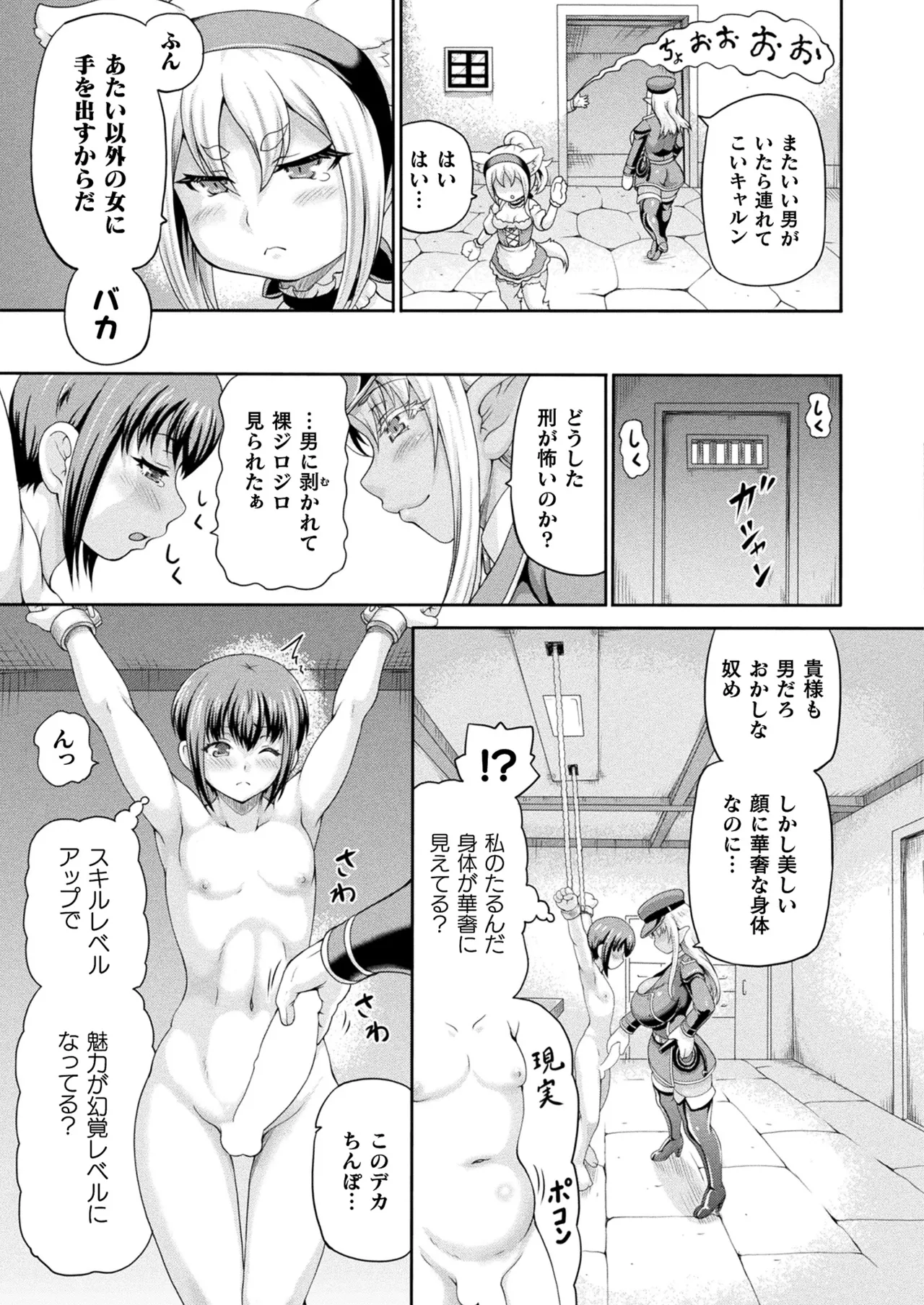 COMIC Unreal 2025-04 Vol. 114 page 139 - full censorship paizuri hentai manga - read online free