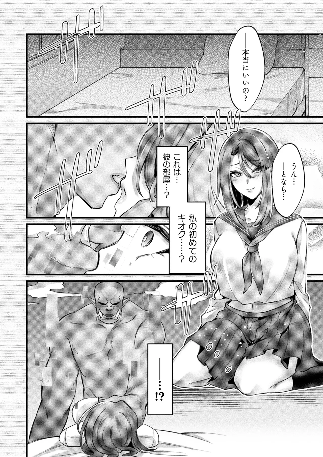 COMIC Unreal 2025-04 Vol. 114 page 216 - full censorship paizuri hentai manga - read online free