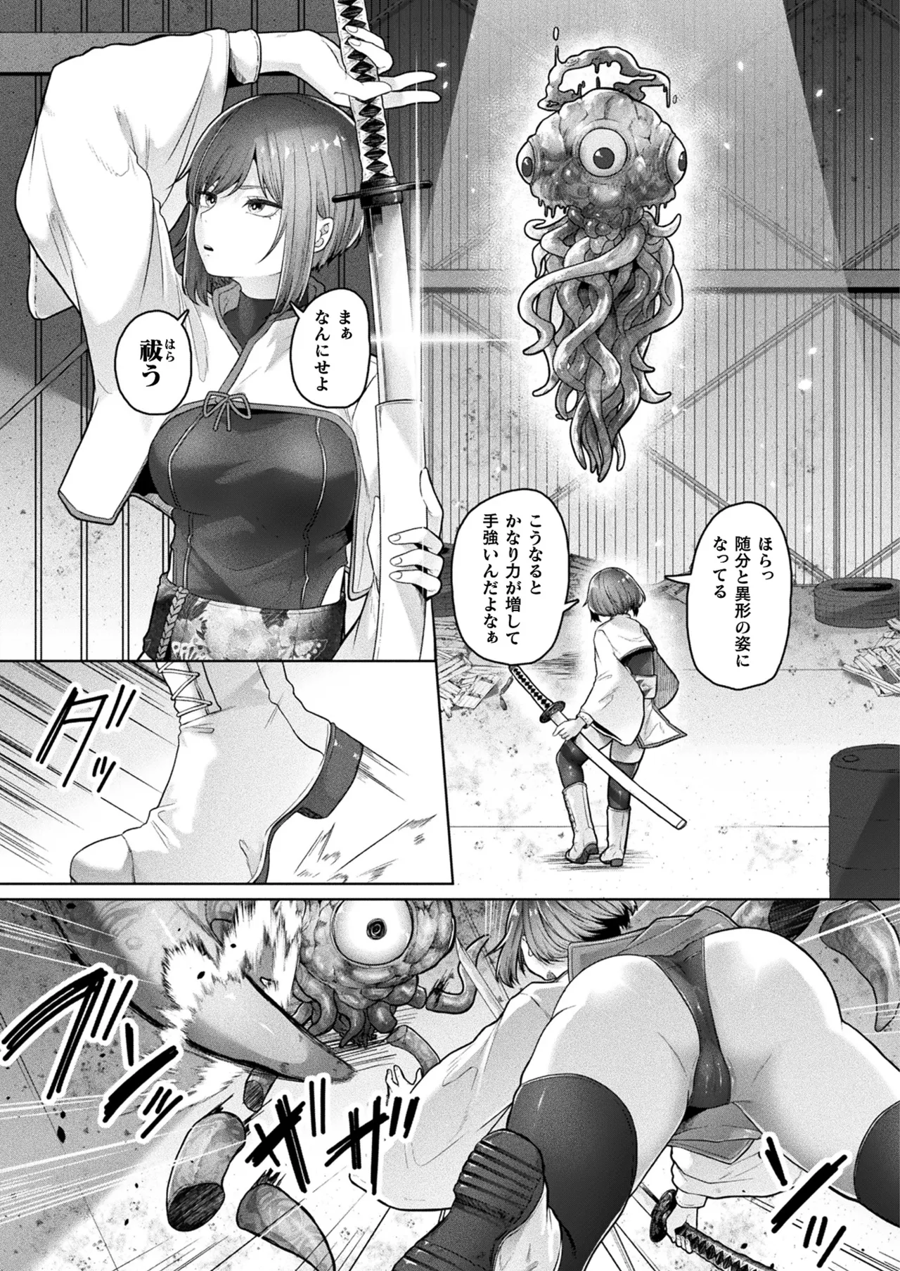 COMIC Unreal 2025-04 Vol. 114 page 231 - futanari big breasts hentai manga - read online free