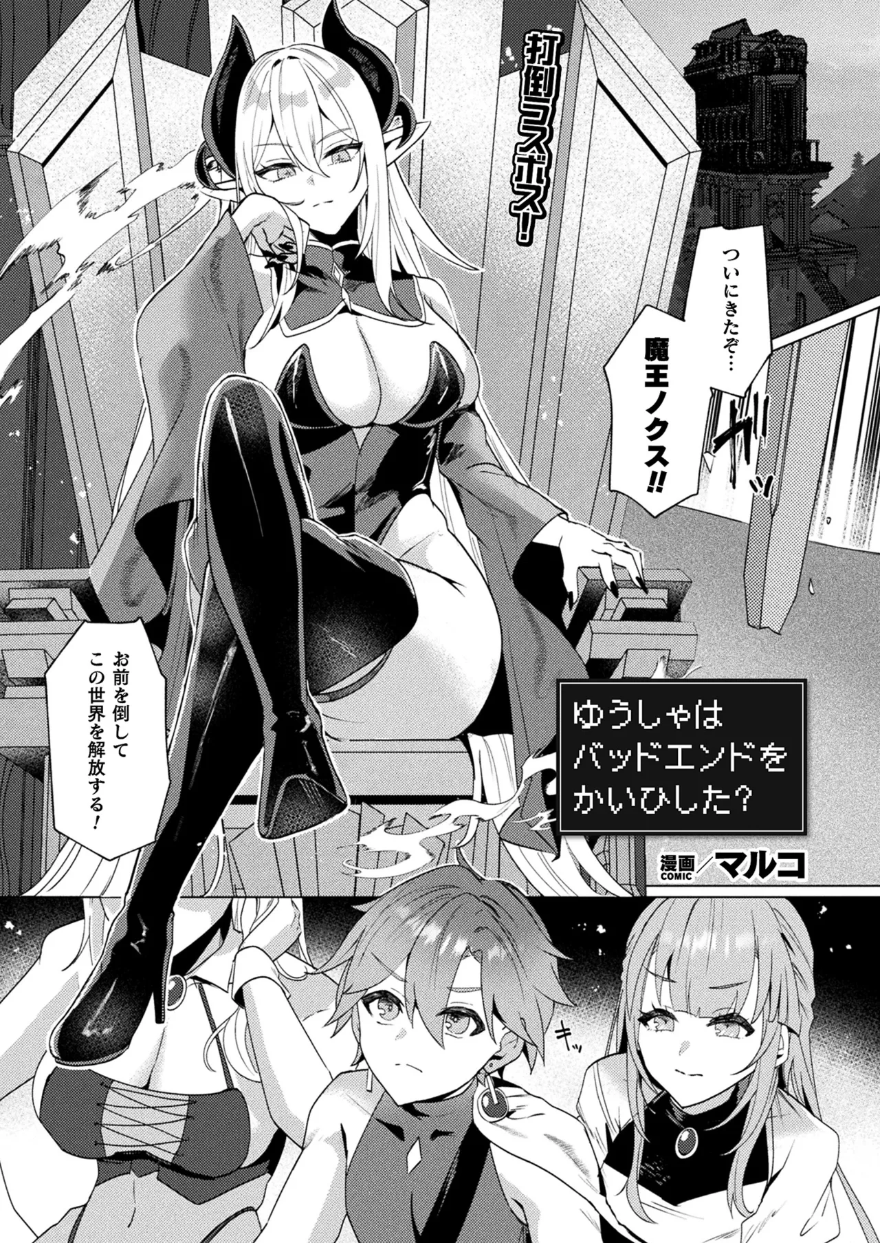 COMIC Unreal 2025-04 Vol. 114 page 255 - full censorship paizuri hentai manga - read online free