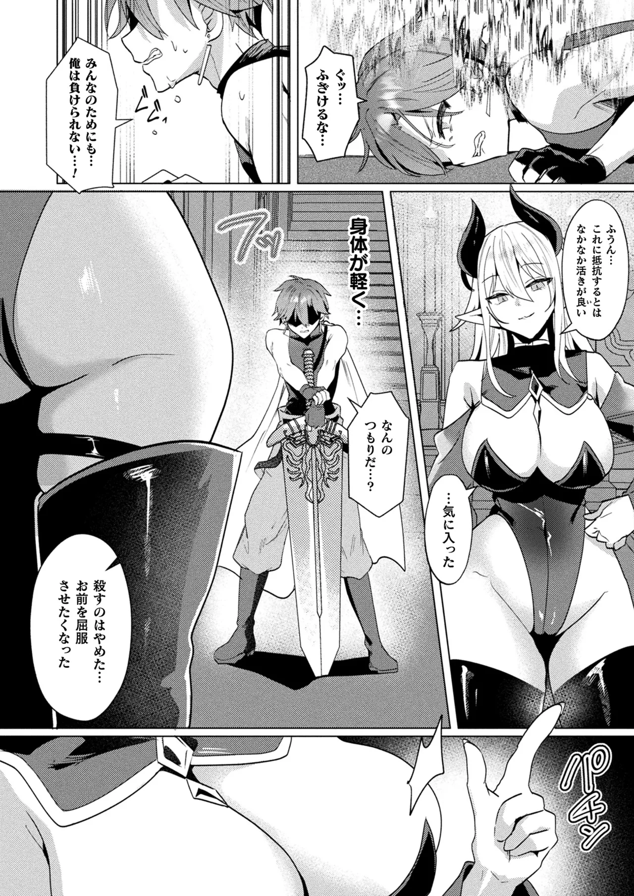 COMIC Unreal 2025-04 Vol. 114 page 258 - full censorship paizuri hentai manga - read online free
