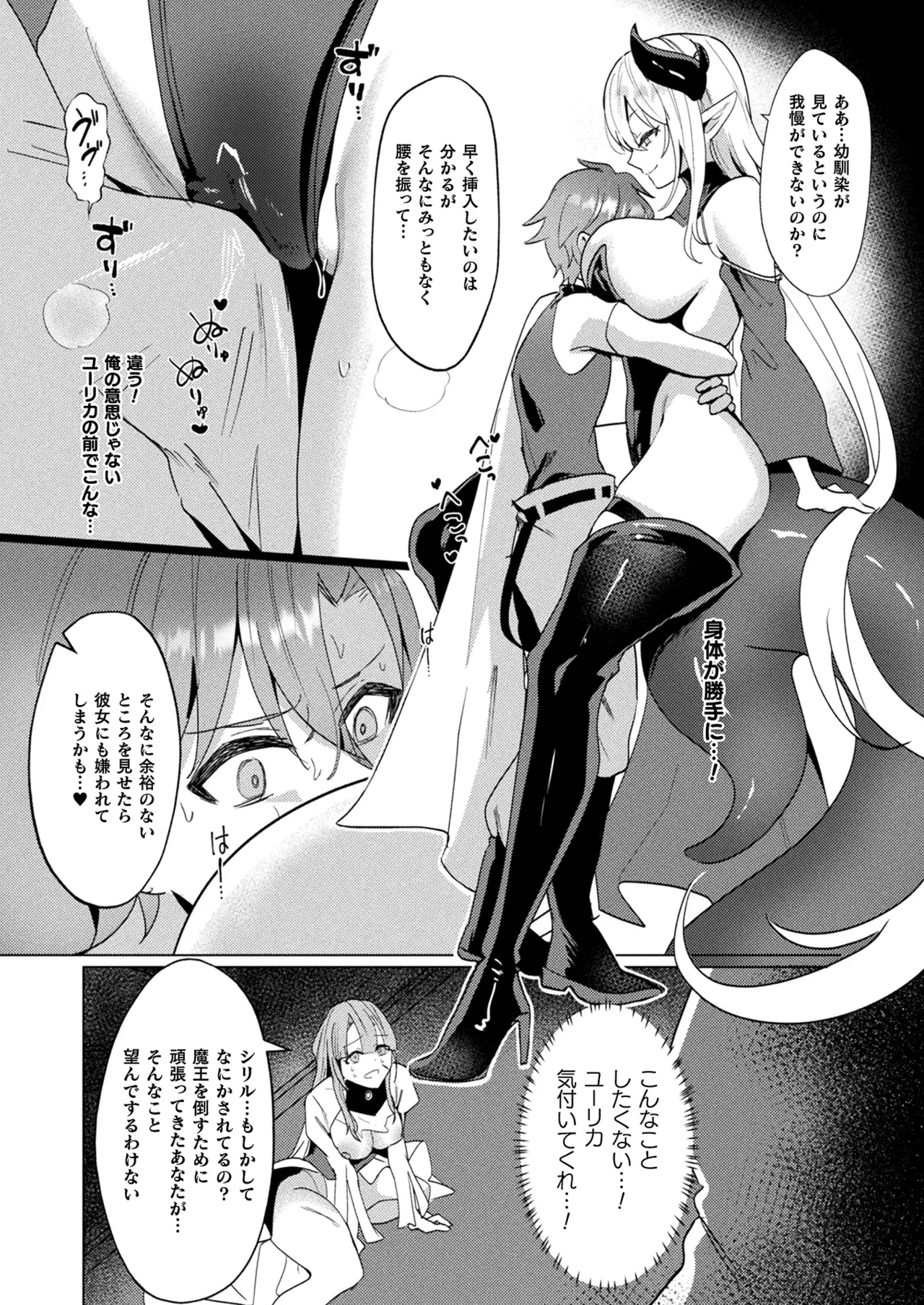 COMIC Unreal 2025-04 Vol. 114 page 262 - full censorship paizuri hentai manga - read online free