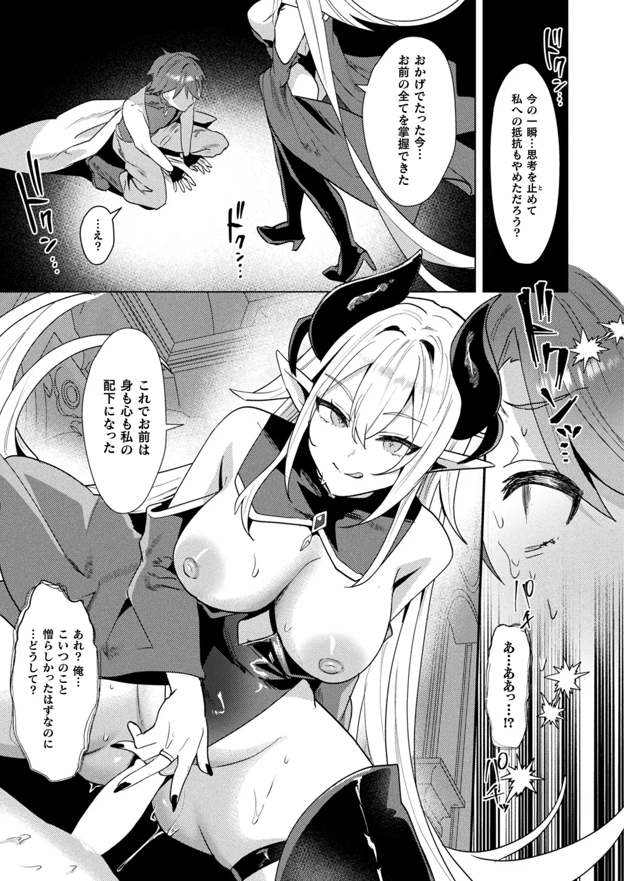 COMIC Unreal 2025-04 Vol. 114 page 267 - full censorship paizuri hentai manga - read online free