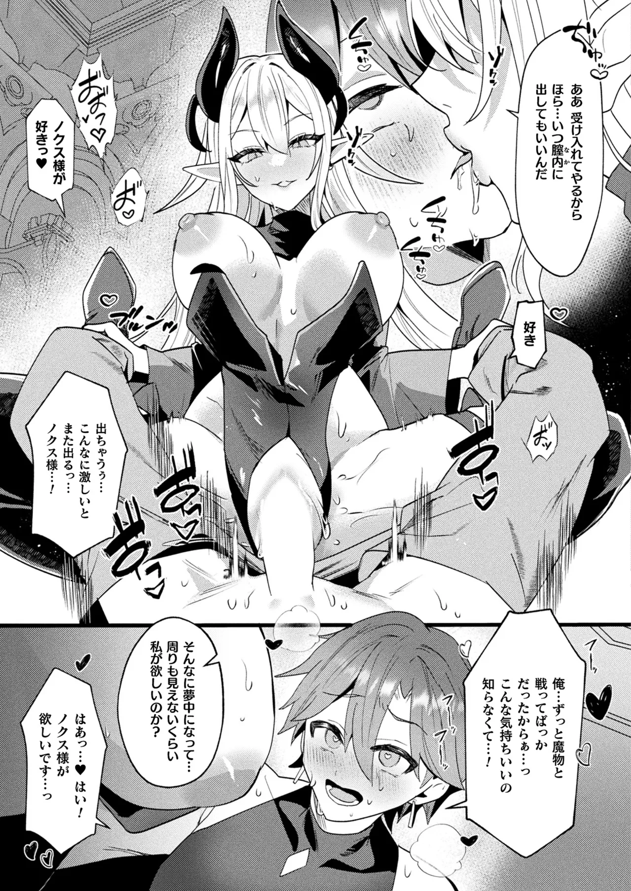 COMIC Unreal 2025-04 Vol. 114 page 269 - futanari big breasts hentai manga - read online free