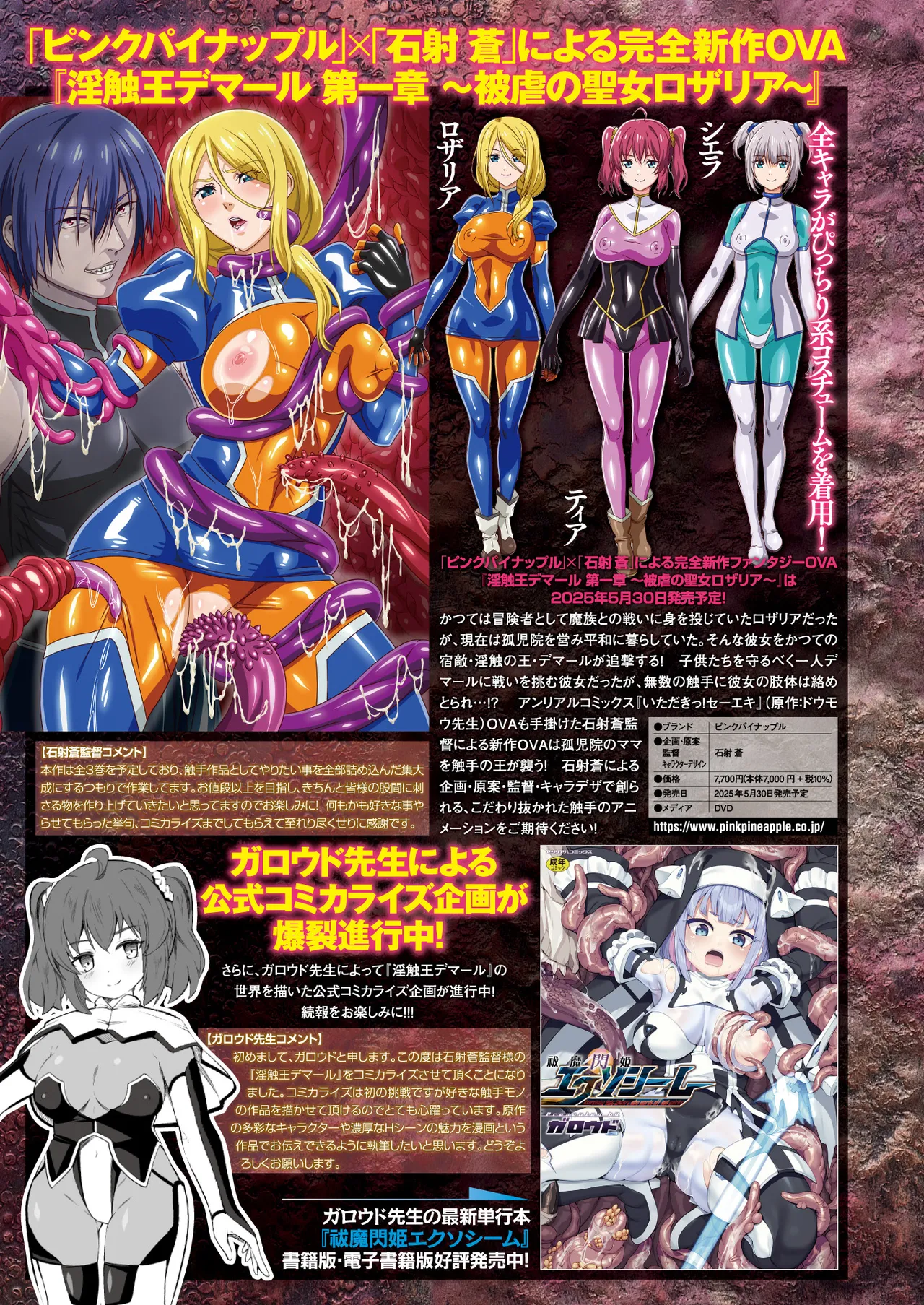 COMIC Unreal 2025-04 Vol. 114 page 27 - full censorship paizuri hentai manga - read online free