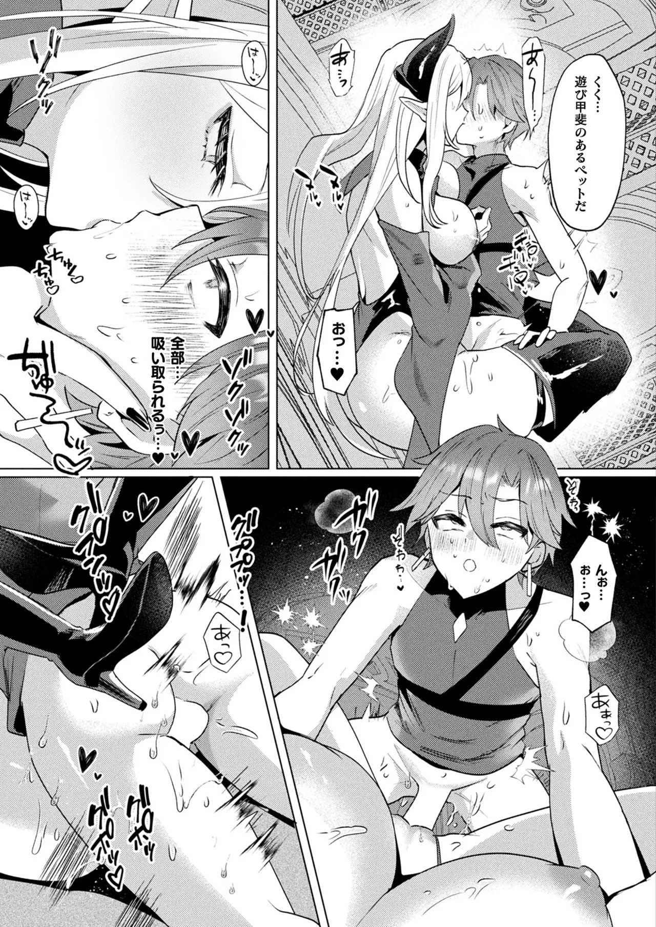 COMIC Unreal 2025-04 Vol. 114 page 275 - full censorship paizuri hentai manga - read online free
