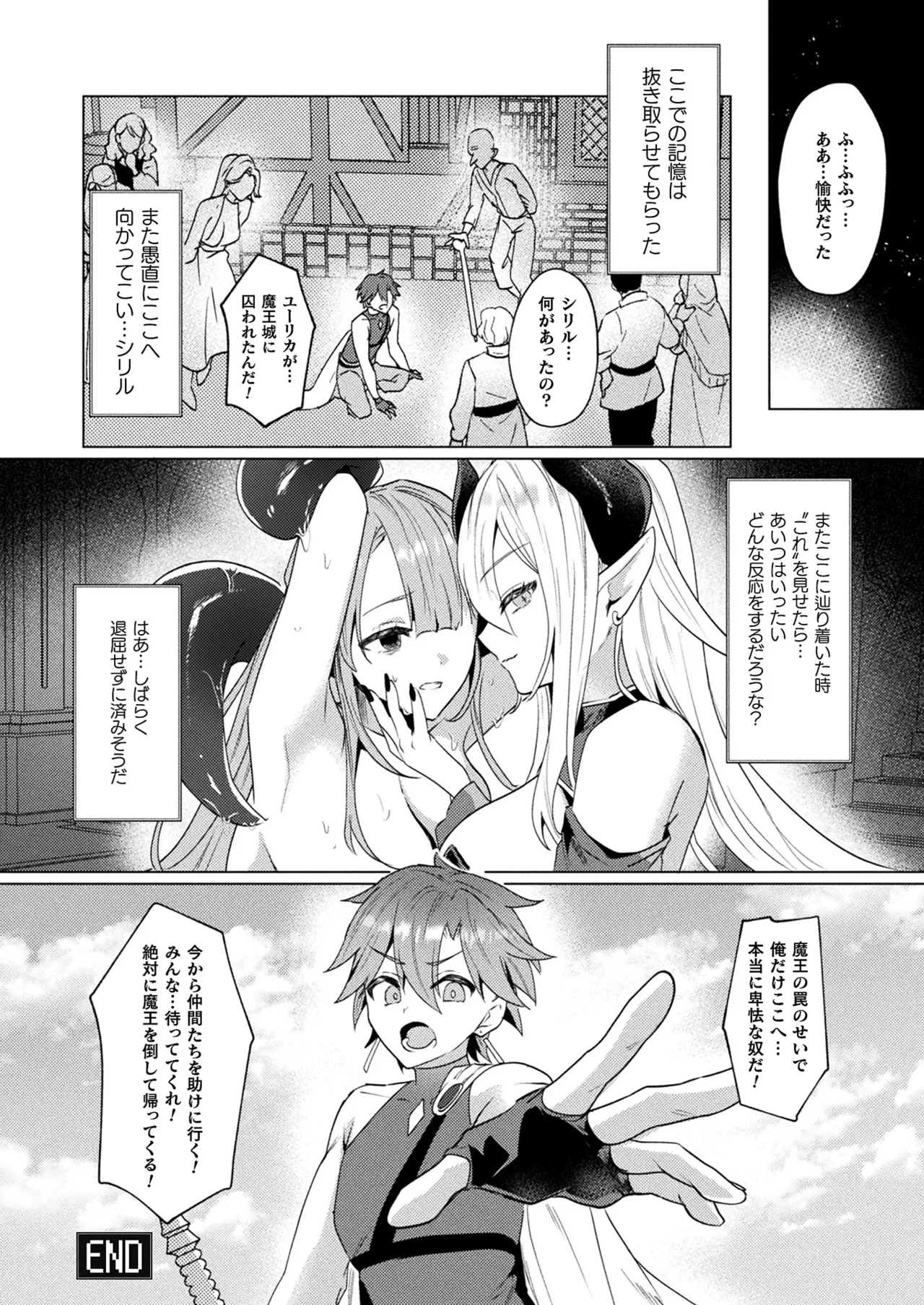 COMIC Unreal 2025-04 Vol. 114 page 278 - full censorship paizuri hentai manga - read online free