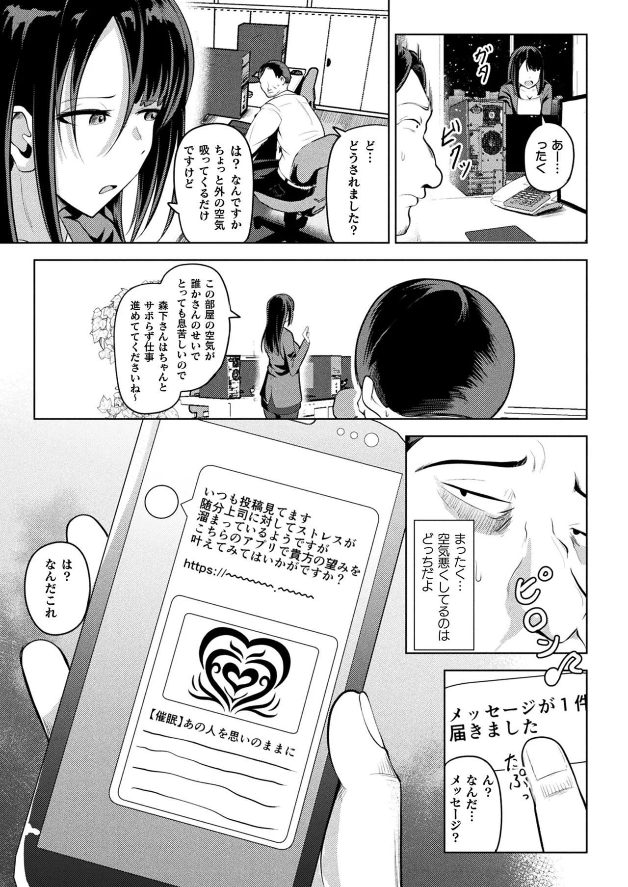 COMIC Unreal 2025-04 Vol. 114 page 281 - full censorship paizuri hentai manga - read online free