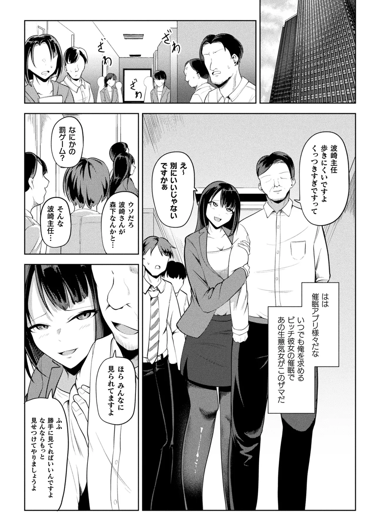 COMIC Unreal 2025-04 Vol. 114 page 288 - full censorship paizuri hentai manga - read online free