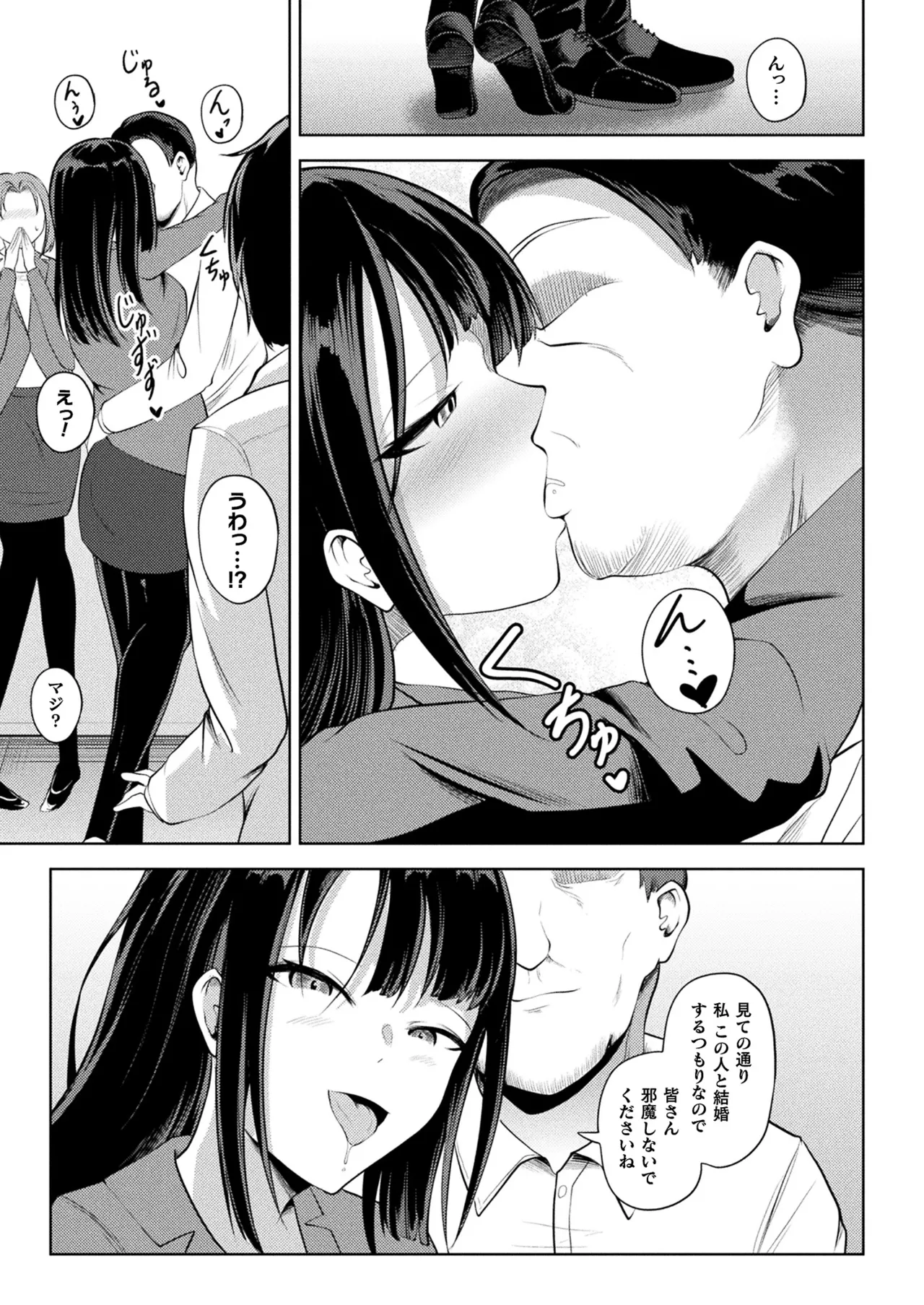COMIC Unreal 2025-04 Vol. 114 page 289 - full censorship paizuri hentai manga - read online free