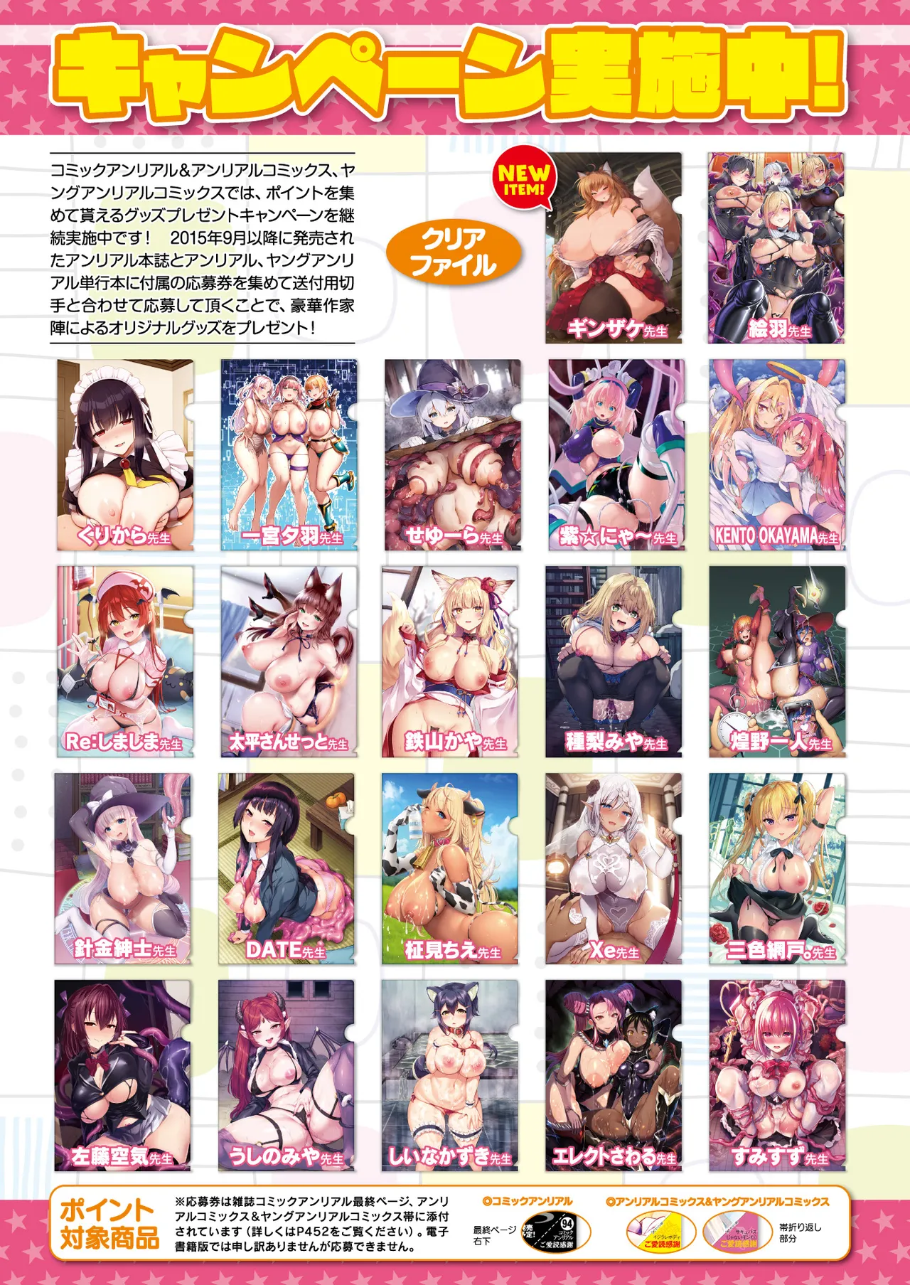 COMIC Unreal 2025-04 Vol. 114 page 30 - full censorship paizuri hentai manga - read online free
