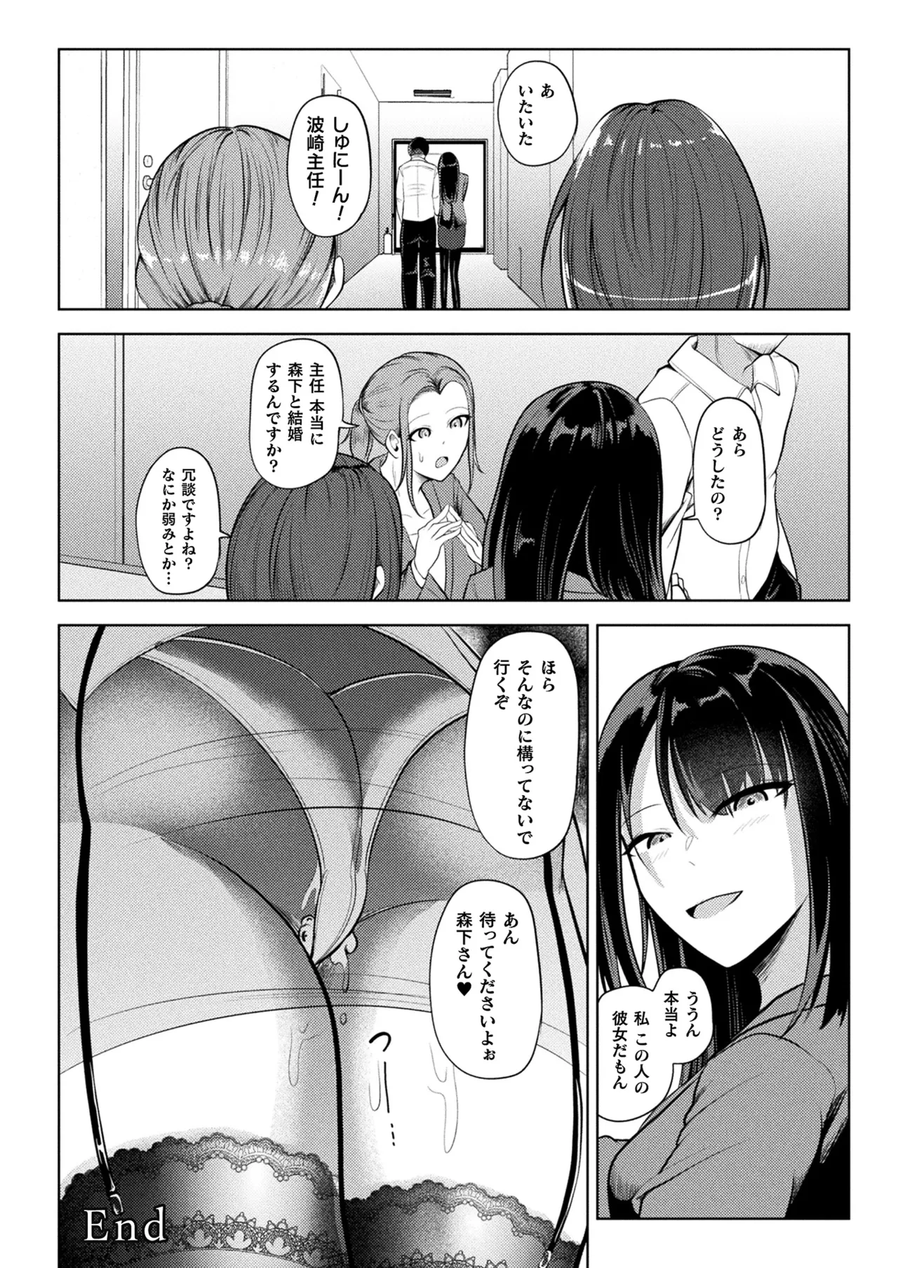 COMIC Unreal 2025-04 Vol. 114 page 302 - full censorship paizuri hentai manga - read online free