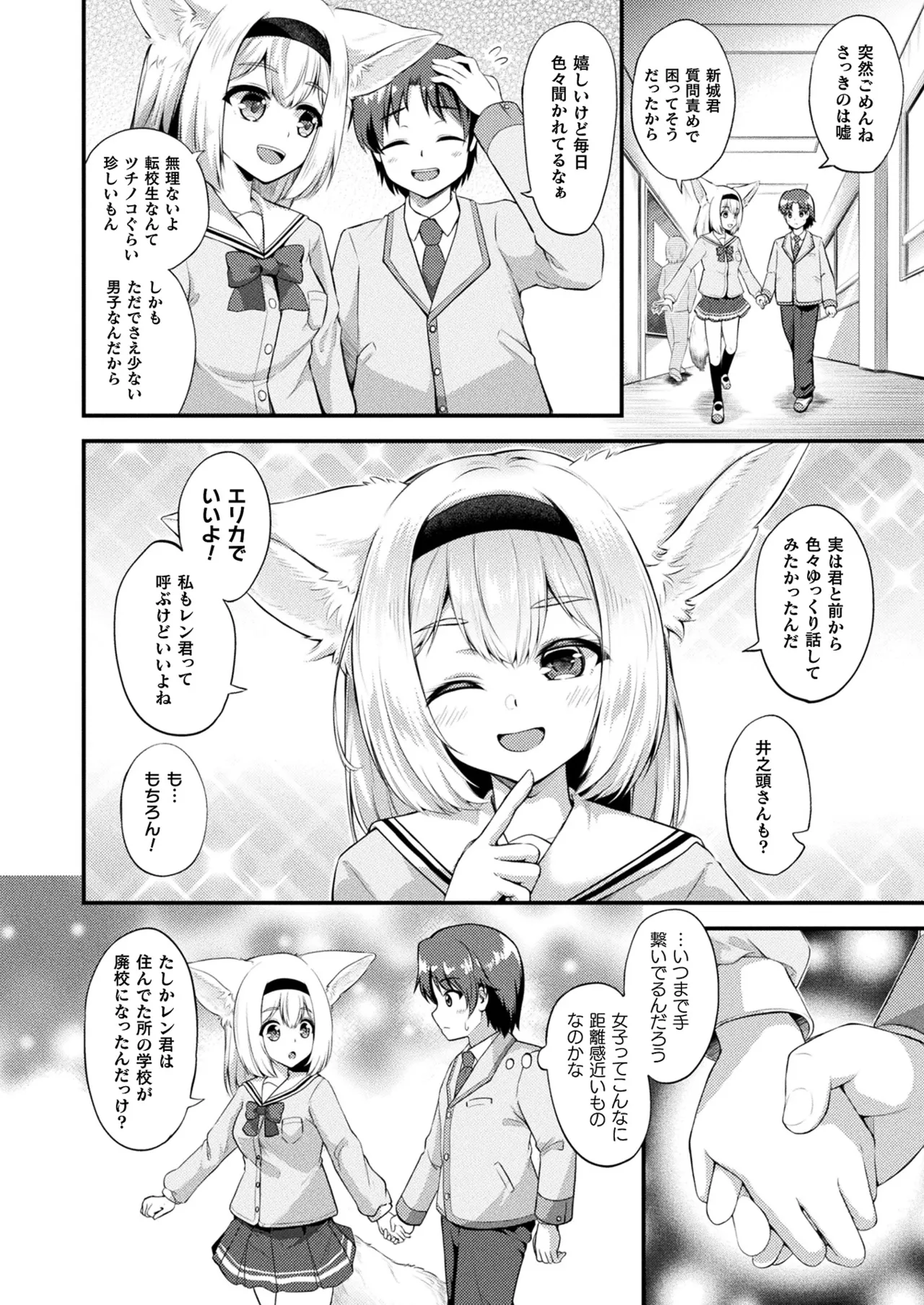 COMIC Unreal 2025-04 Vol. 114 page 306 - full censorship paizuri hentai manga - read online free