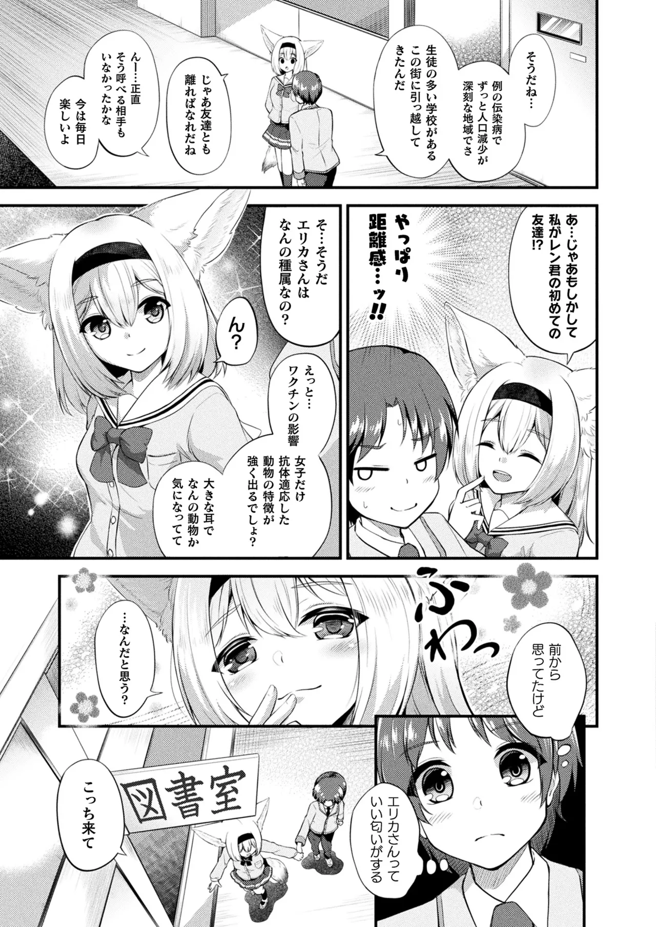 COMIC Unreal 2025-04 Vol. 114 page 307 - full censorship paizuri hentai manga - read online free