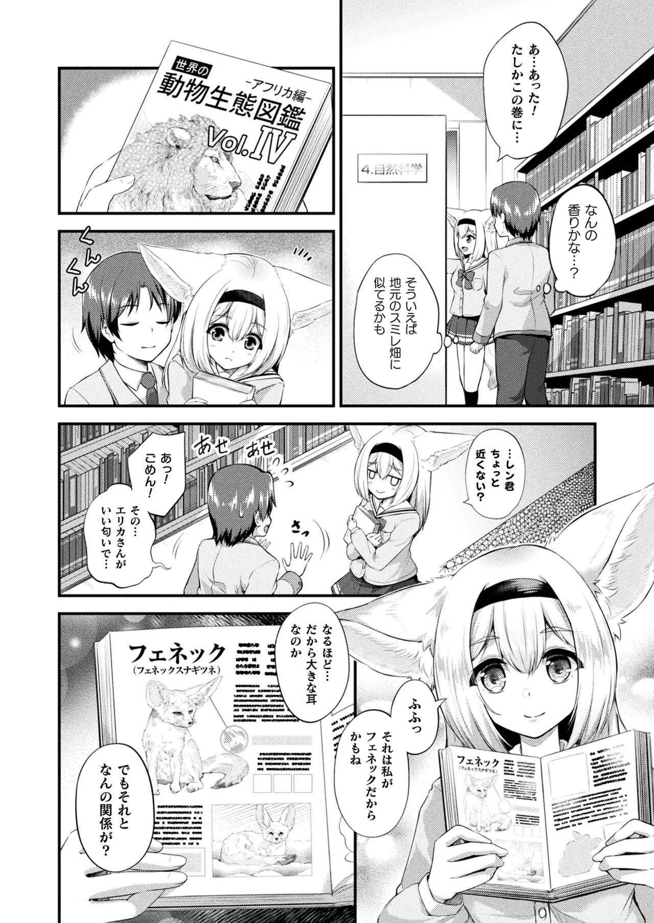 COMIC Unreal 2025-04 Vol. 114 page 308 - futanari big breasts hentai manga - read online free