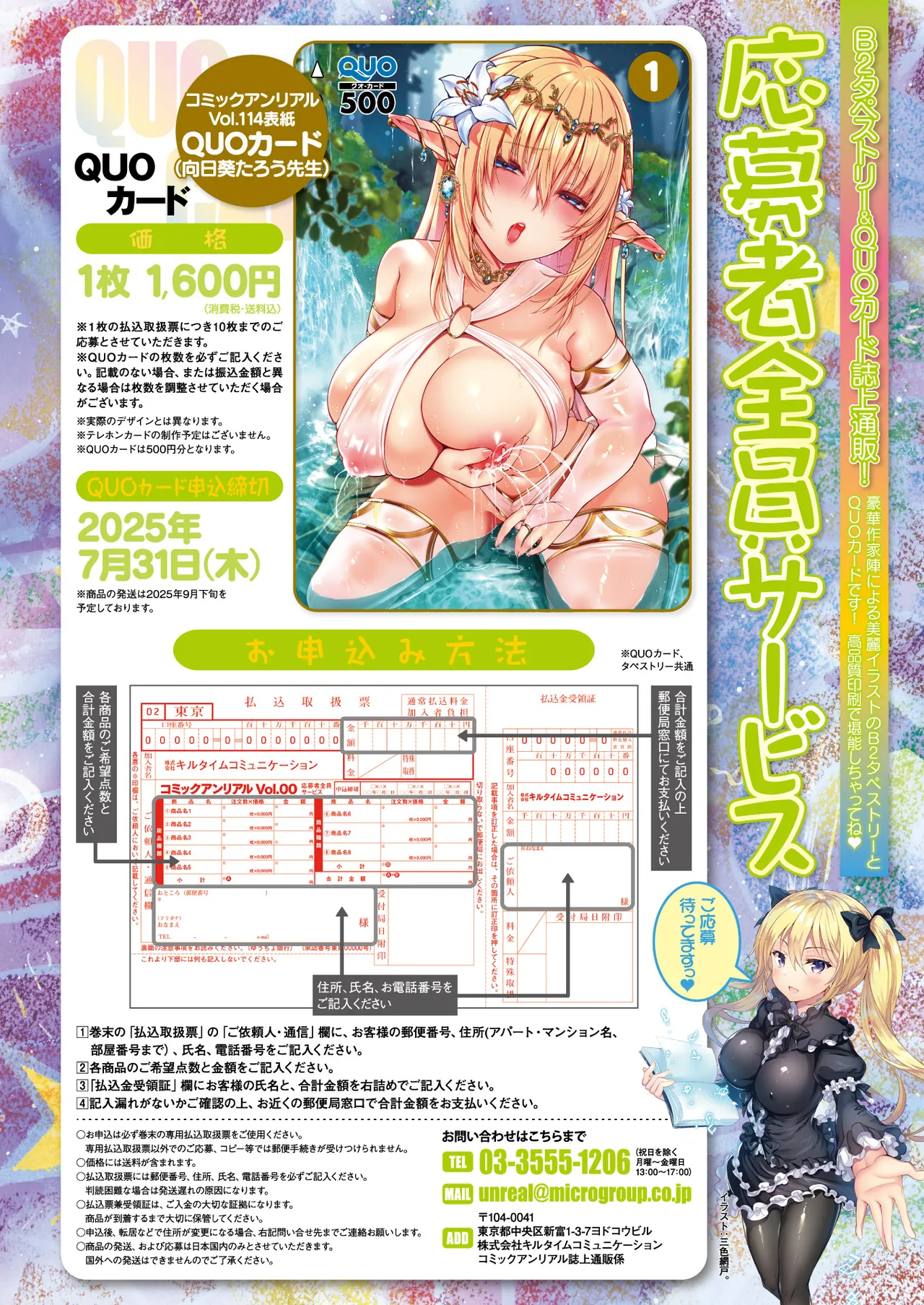 COMIC Unreal 2025-04 Vol. 114 page 32 - full censorship paizuri hentai manga - read online free
