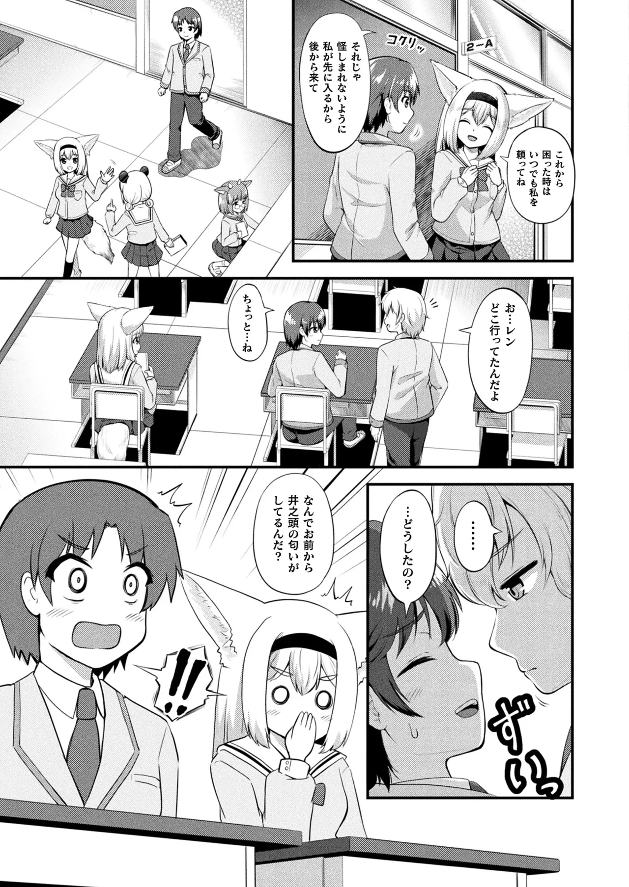 COMIC Unreal 2025-04 Vol. 114 page 331 - full censorship paizuri hentai manga - read online free