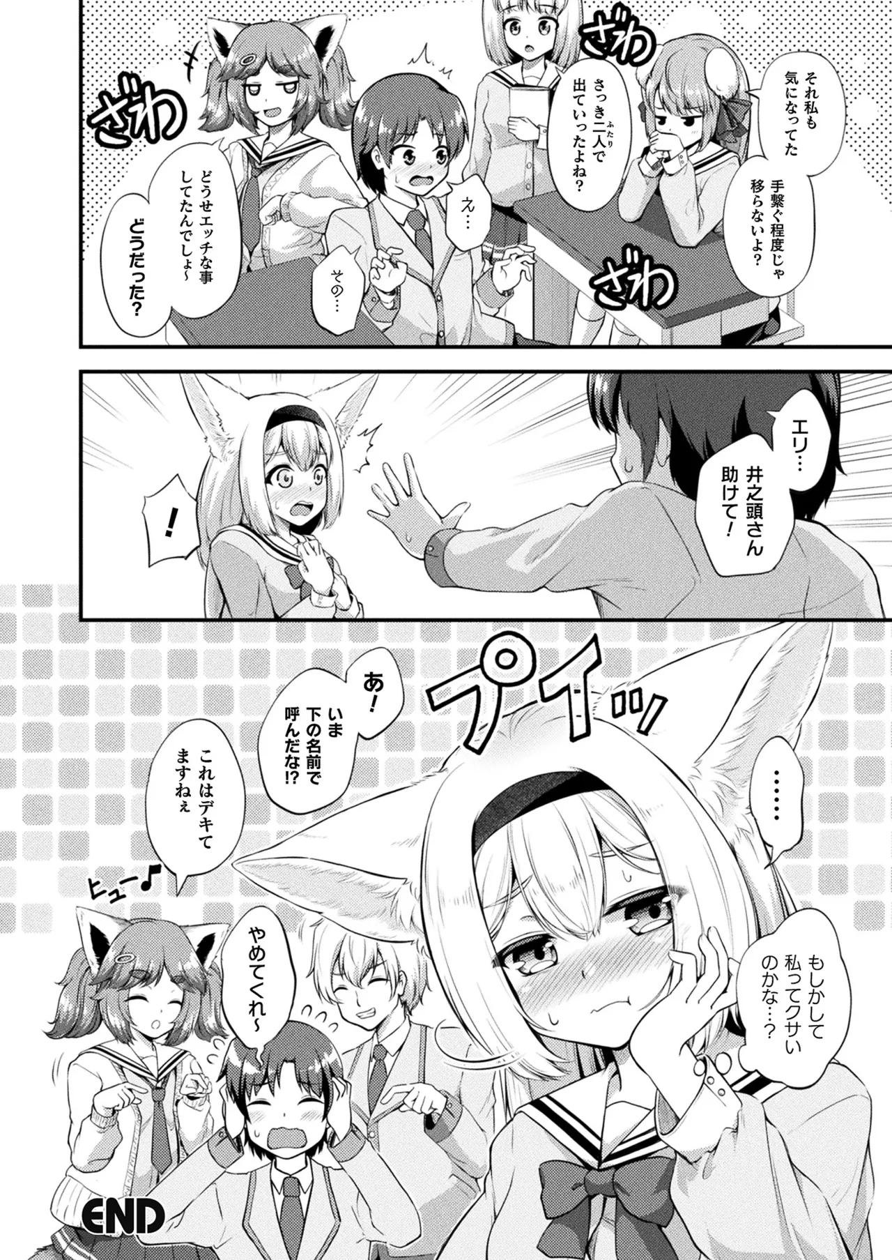 COMIC Unreal 2025-04 Vol. 114 page 332 - futanari big breasts hentai manga - read online free