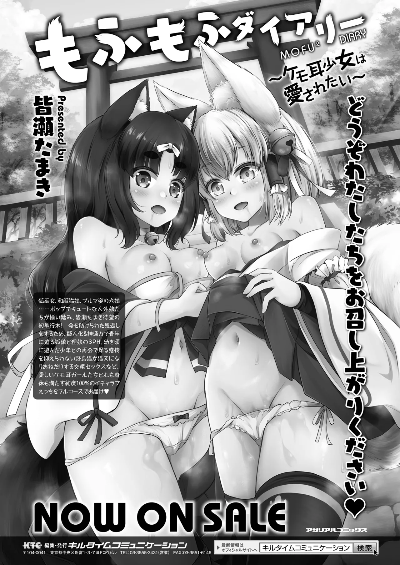 COMIC Unreal 2025-04 Vol. 114 page 333 - futanari big breasts hentai manga - read online free