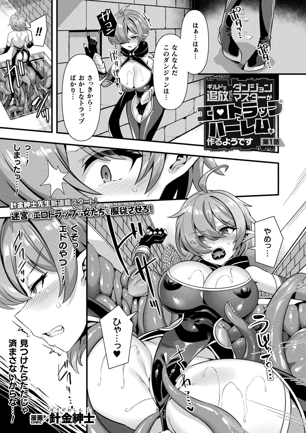 COMIC Unreal 2025-04 Vol. 114 page 35 - full censorship paizuri hentai manga - read online free
