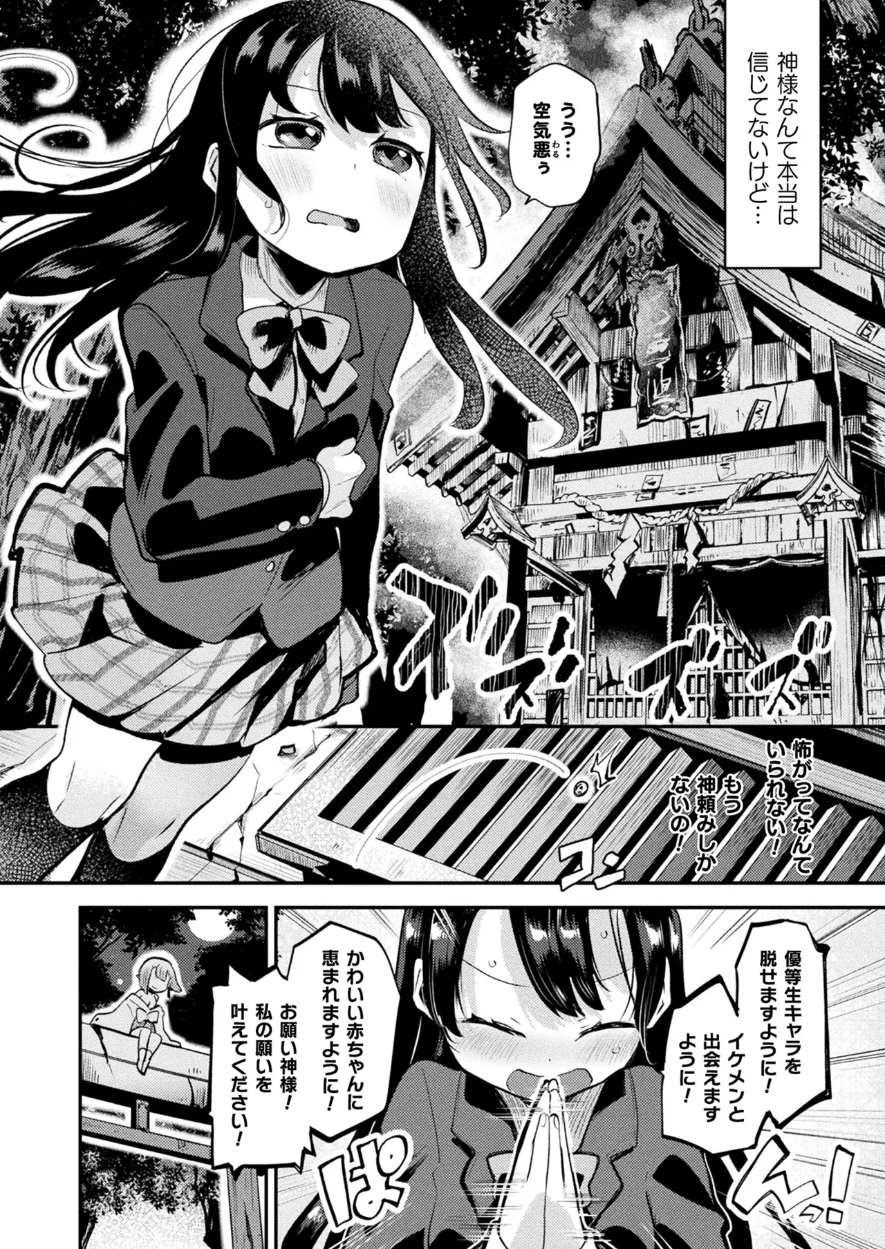 COMIC Unreal 2025-04 Vol. 114 page 362 - futanari big breasts hentai manga - read online free