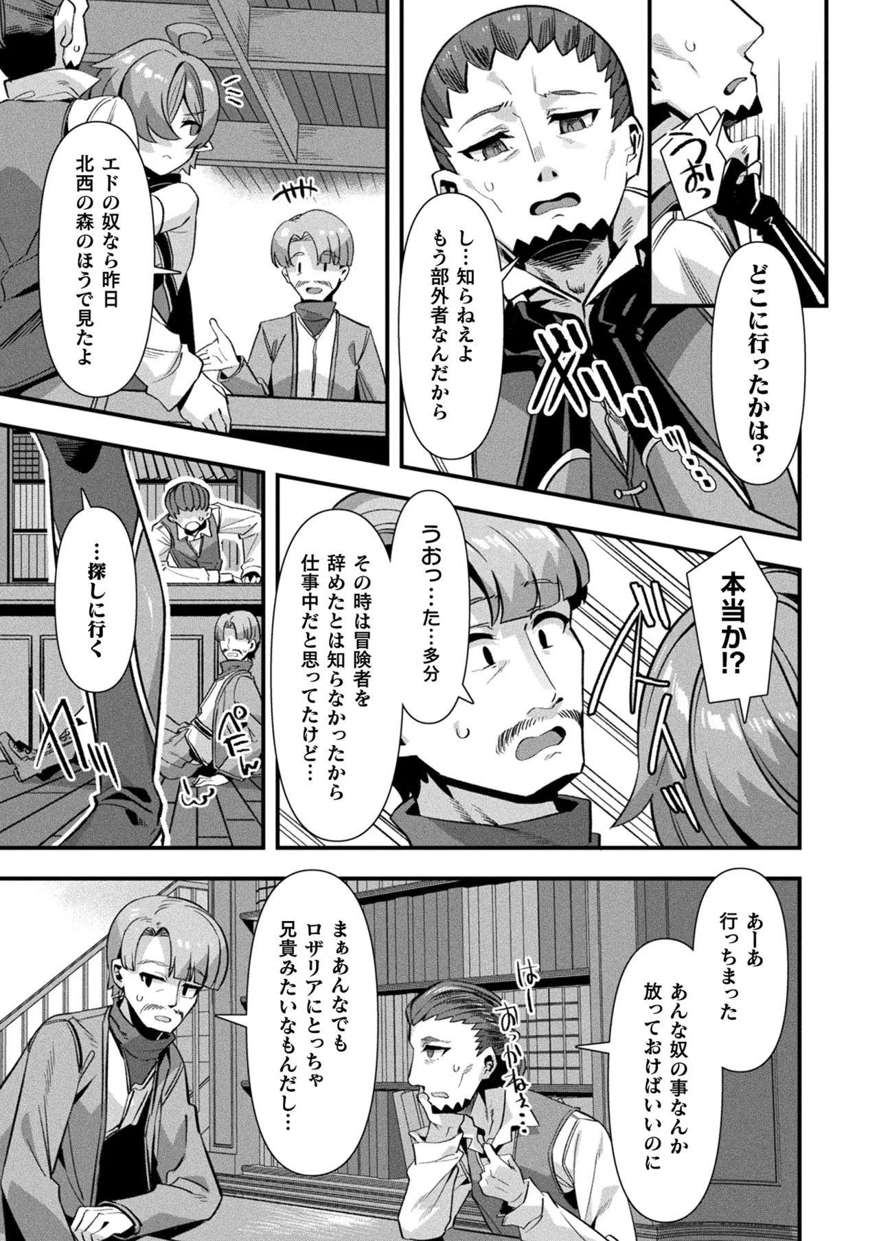 COMIC Unreal 2025-04 Vol. 114 page 37 - full censorship paizuri hentai manga - read online free