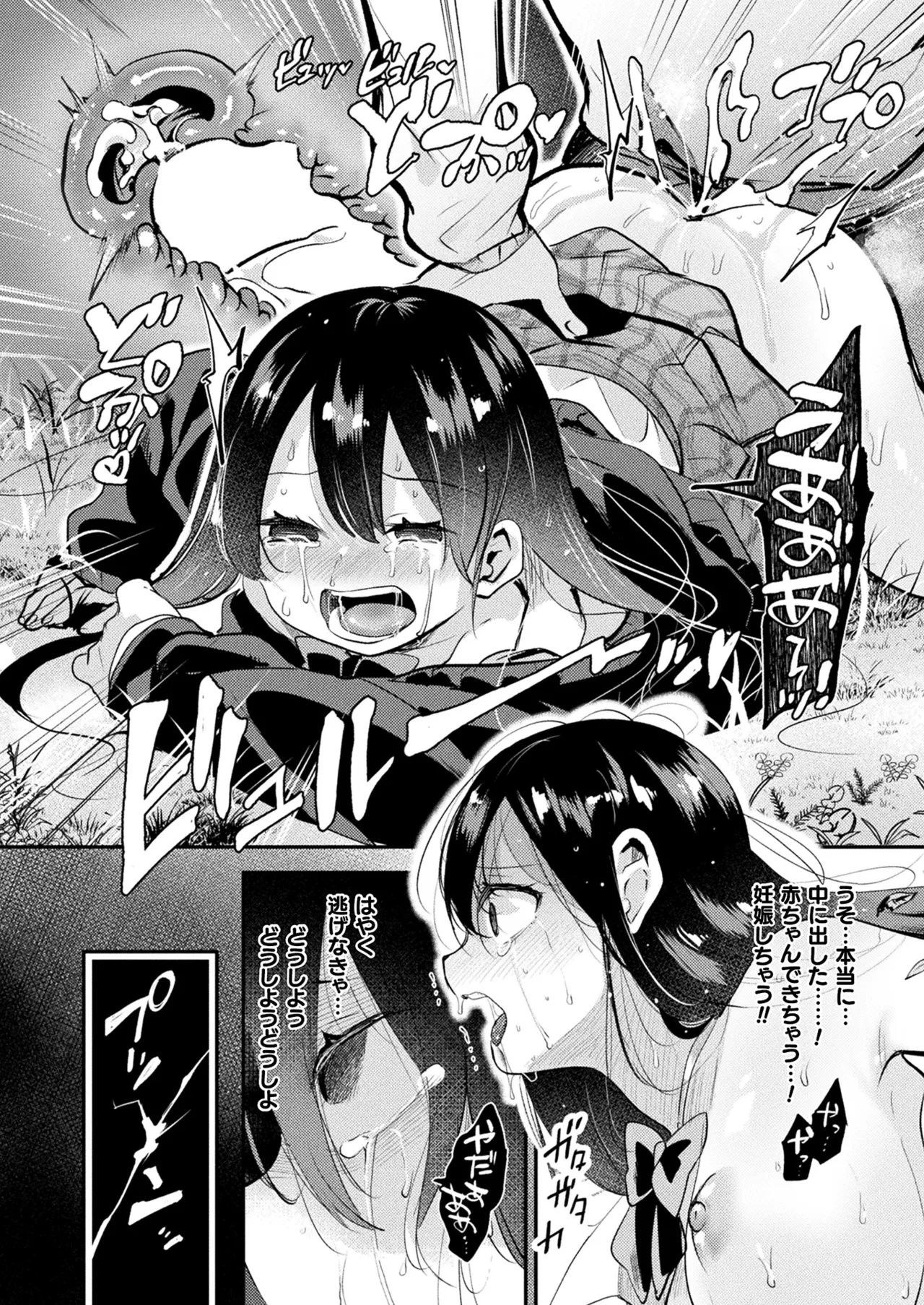 COMIC Unreal 2025-04 Vol. 114 page 372 - futanari big breasts hentai manga - read online free