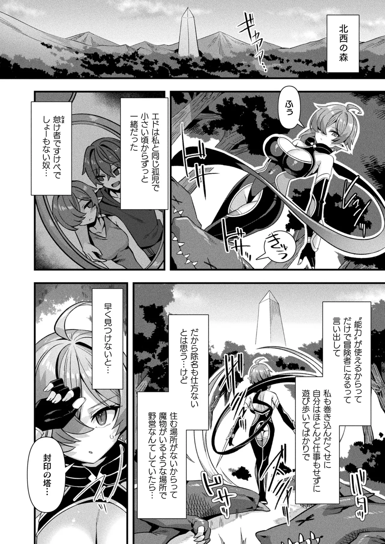 COMIC Unreal 2025-04 Vol. 114 page 38 - full censorship paizuri hentai manga - read online free