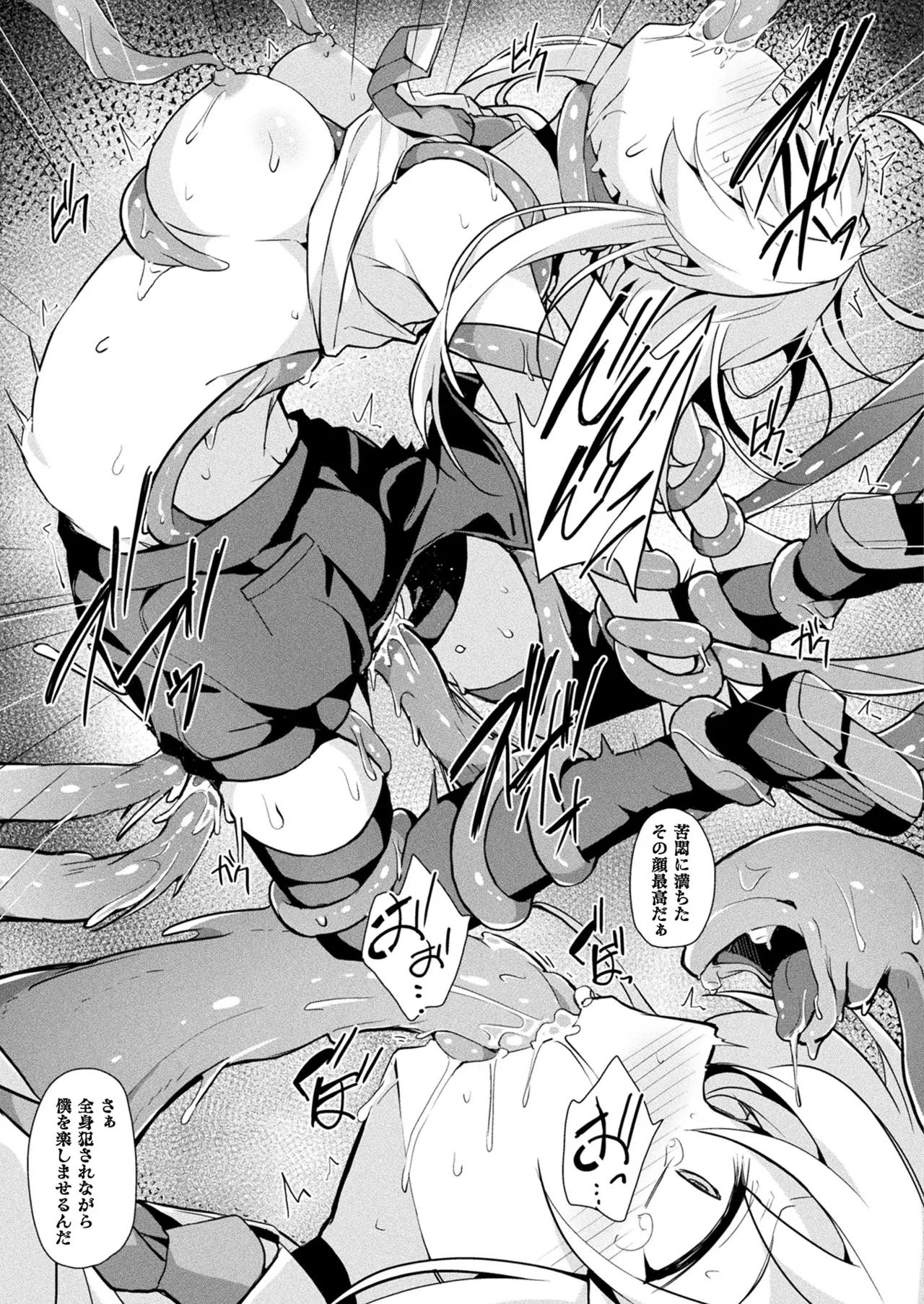 COMIC Unreal 2025-04 Vol. 114 - Page 399