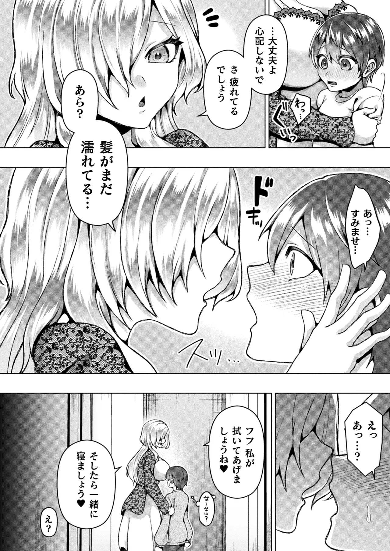 COMIC Unreal 2025-04 Vol. 114 page 408 - futanari big breasts hentai manga - read online free