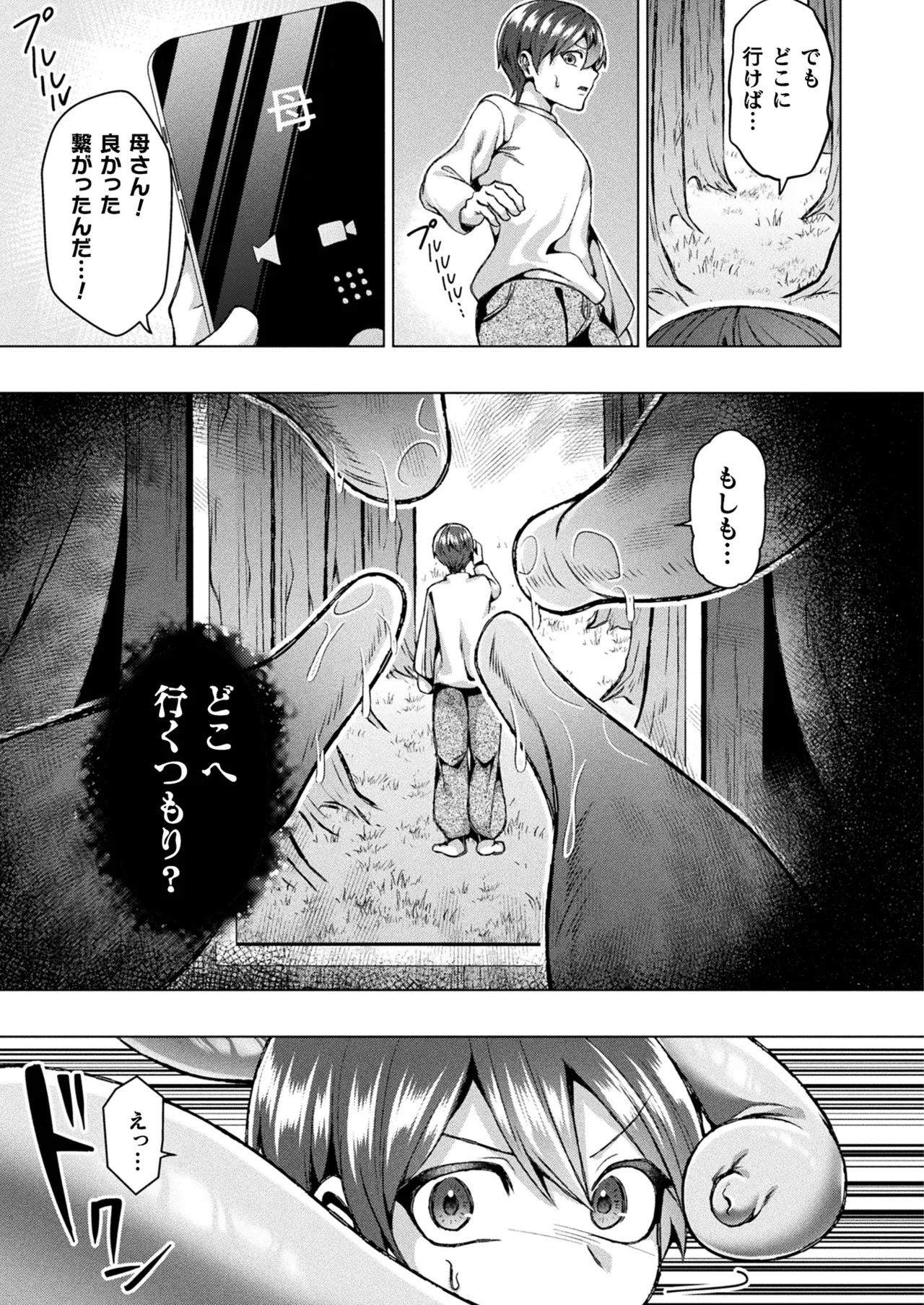 COMIC Unreal 2025-04 Vol. 114 page 415 - futanari big breasts hentai manga - read online free
