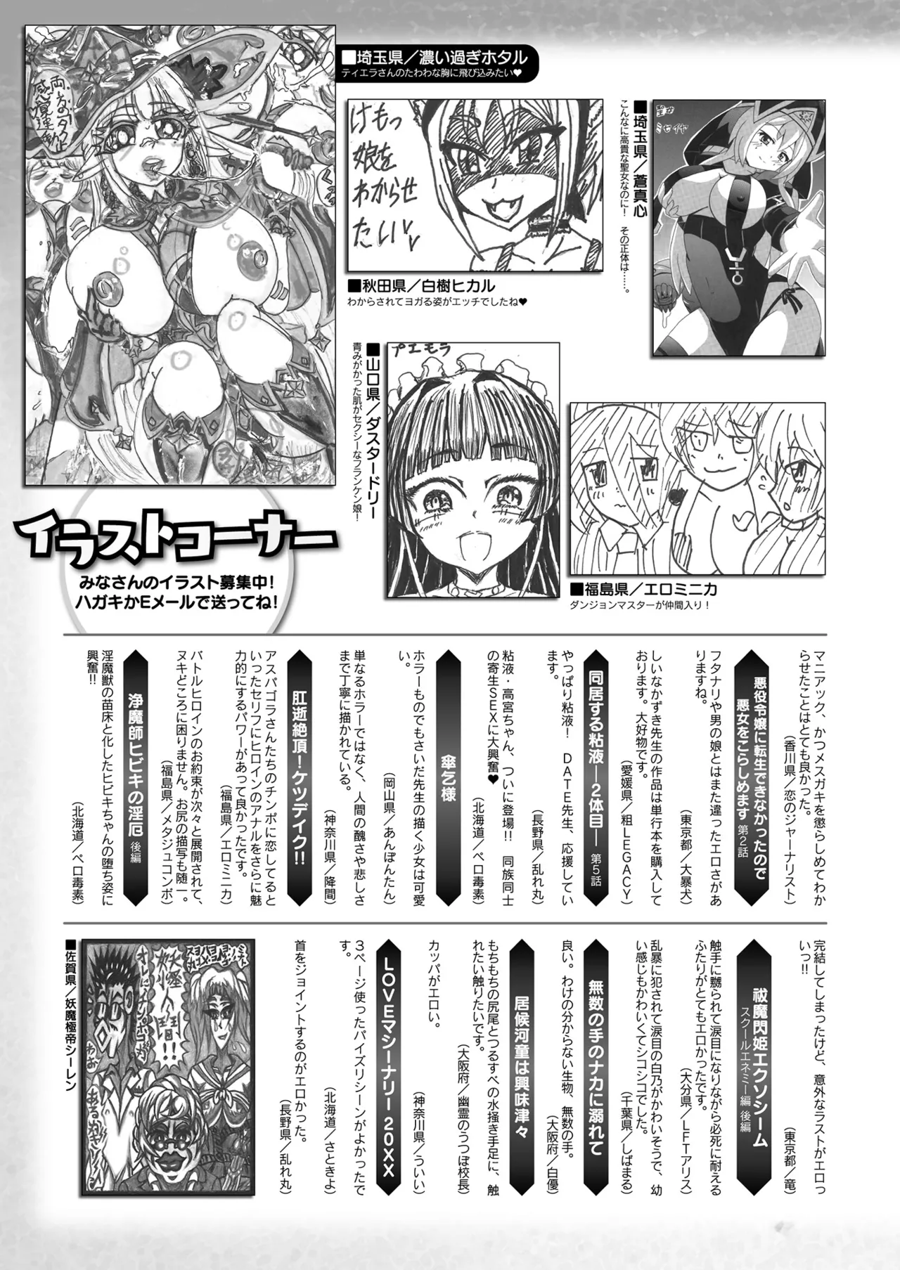 COMIC Unreal 2025-04 Vol. 114 page 437 - futanari big breasts hentai manga - read online free
