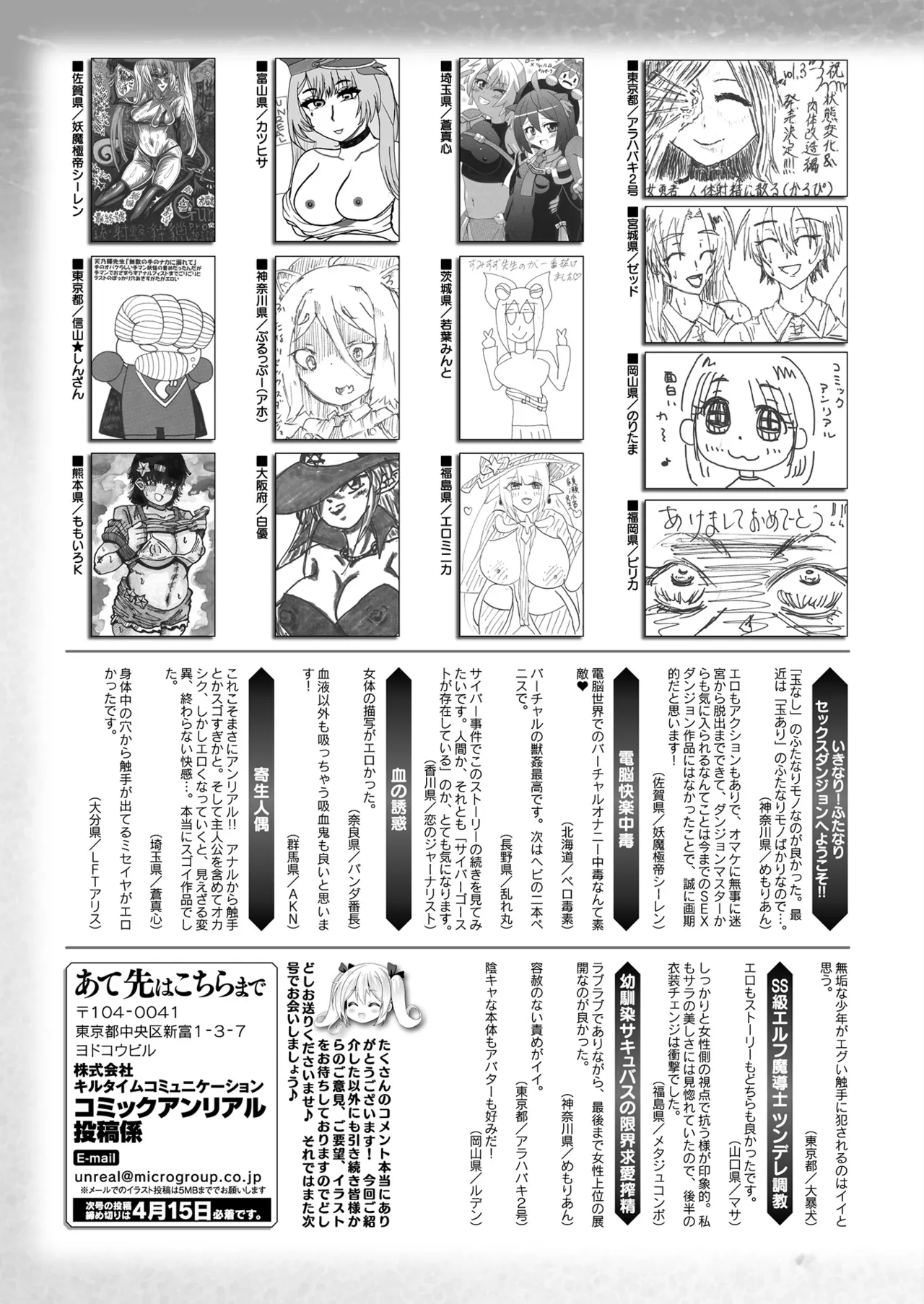 COMIC Unreal 2025-04 Vol. 114 page 439 - futanari big breasts hentai manga - read online free