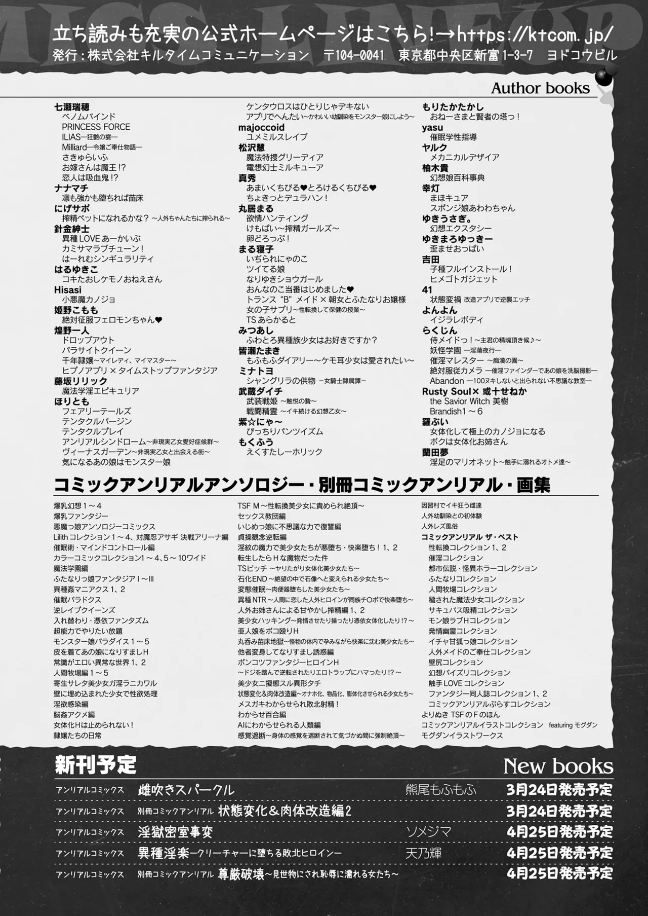 COMIC Unreal 2025-04 Vol. 114 - Page 440