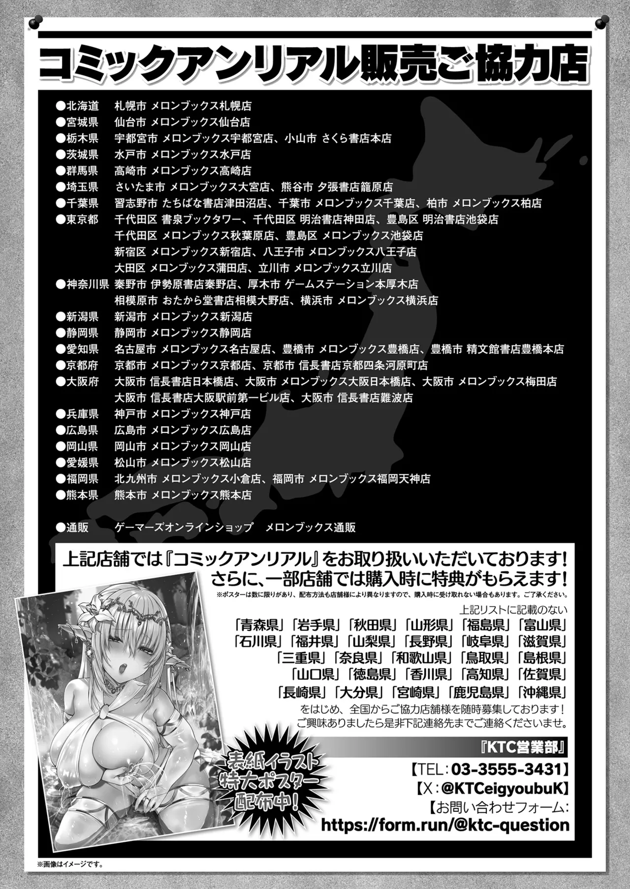 COMIC Unreal 2025-04 Vol. 114 page 448 - futanari big breasts hentai manga - read online free