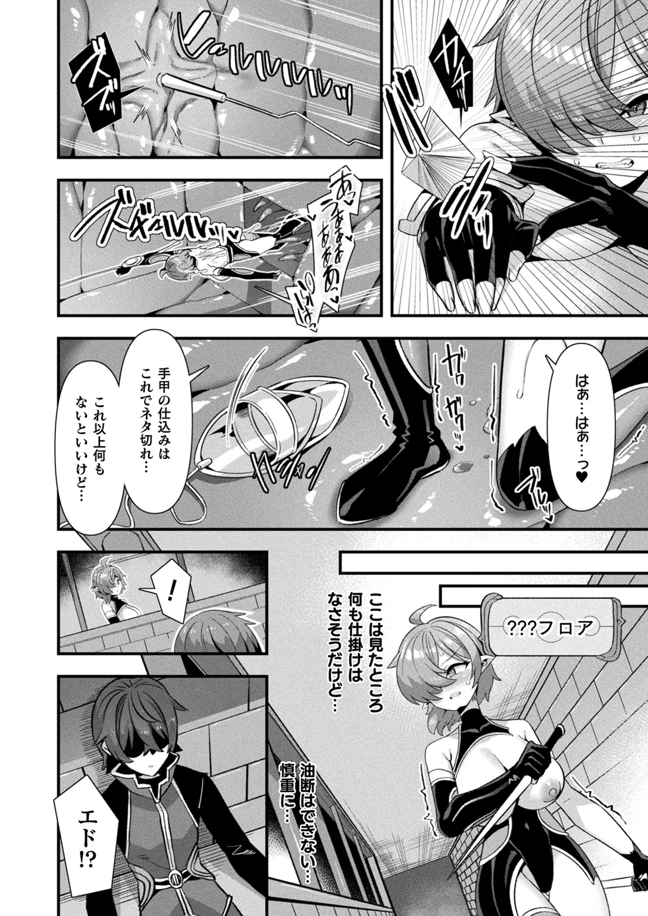 COMIC Unreal 2025-04 Vol. 114 page 50 - full censorship paizuri hentai manga - read online free