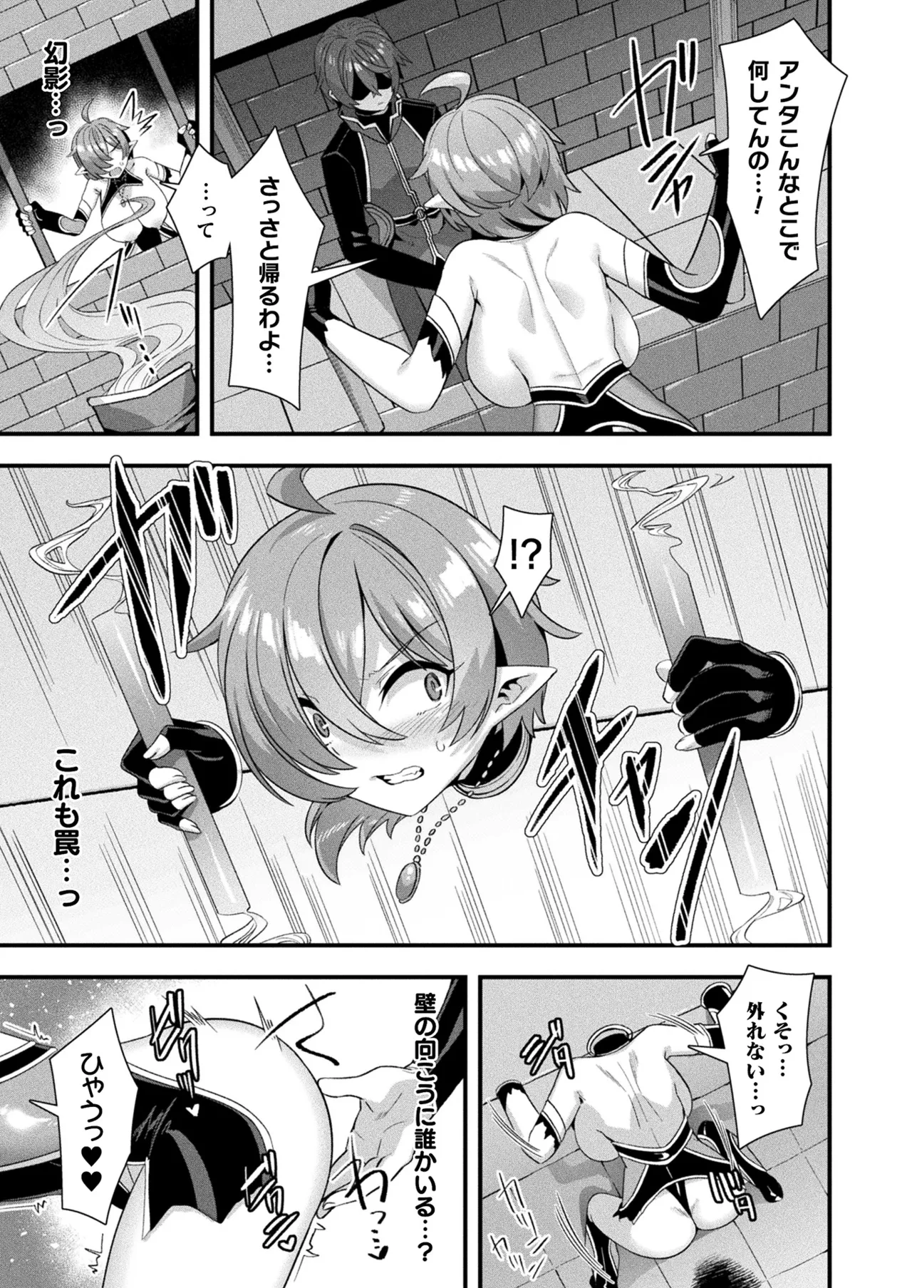 COMIC Unreal 2025-04 Vol. 114 page 51 - full censorship paizuri hentai manga - read online free