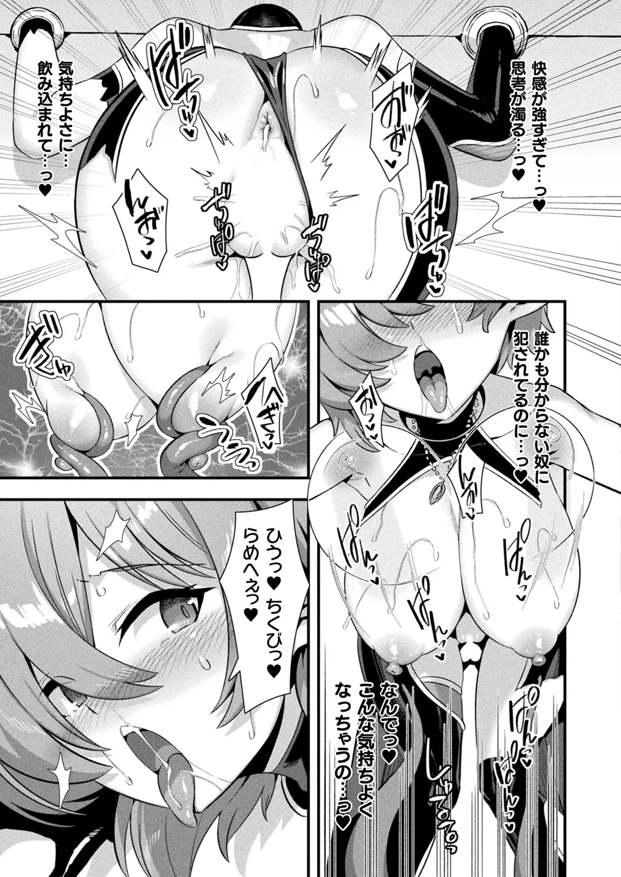 COMIC Unreal 2025-04 Vol. 114 page 53 - full censorship paizuri hentai manga - read online free