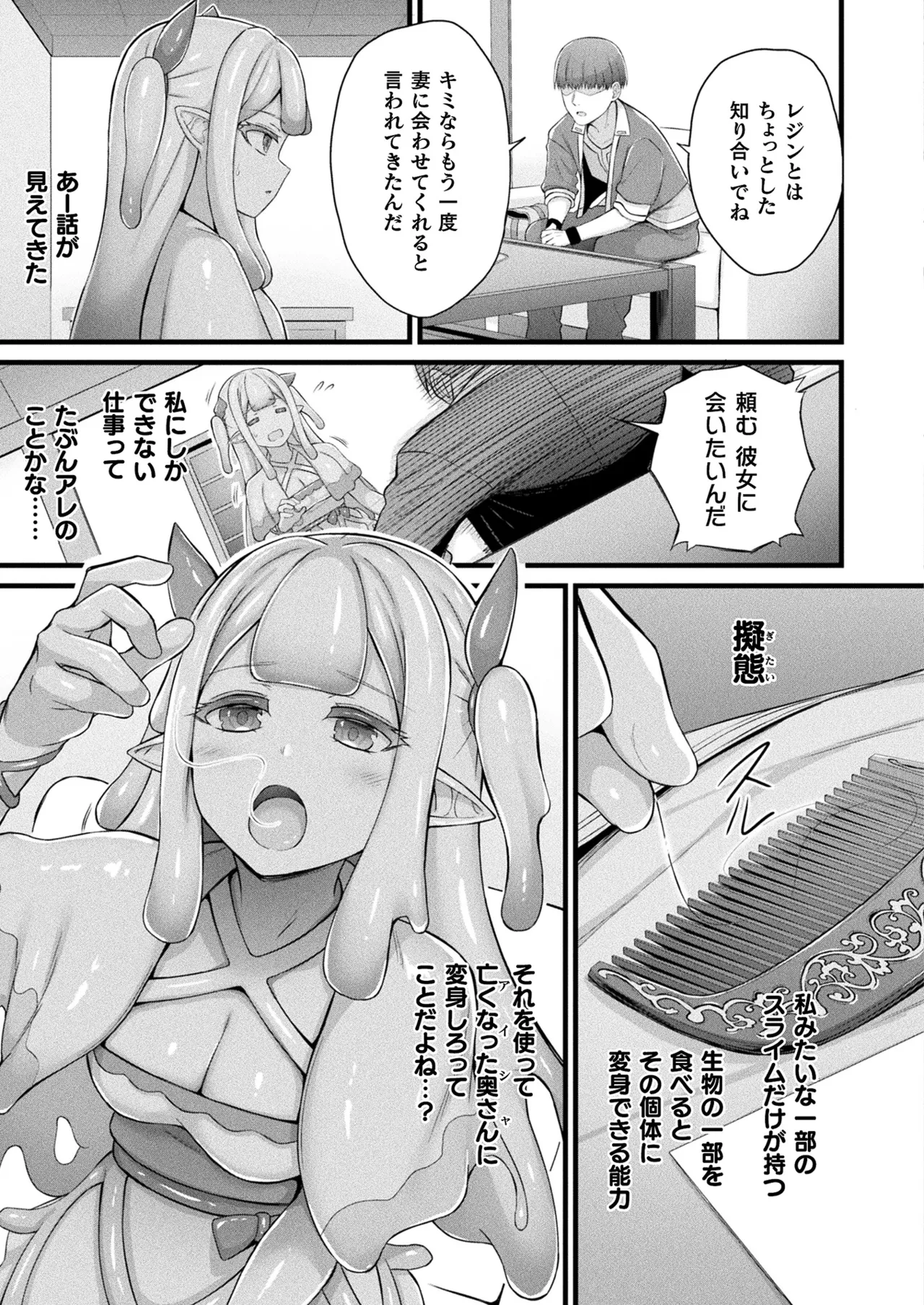COMIC Unreal 2025-04 Vol. 114 page 67 - full censorship paizuri hentai manga - read online free