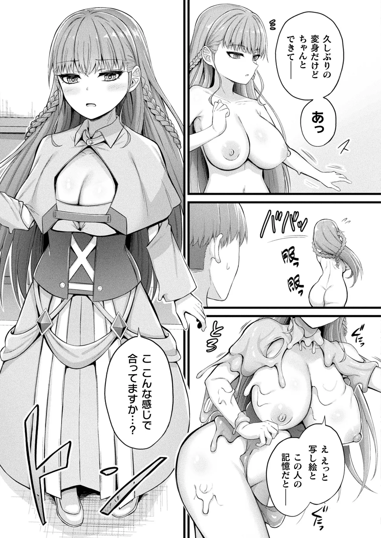 COMIC Unreal 2025-04 Vol. 114 page 69 - futanari big breasts hentai manga - read online free