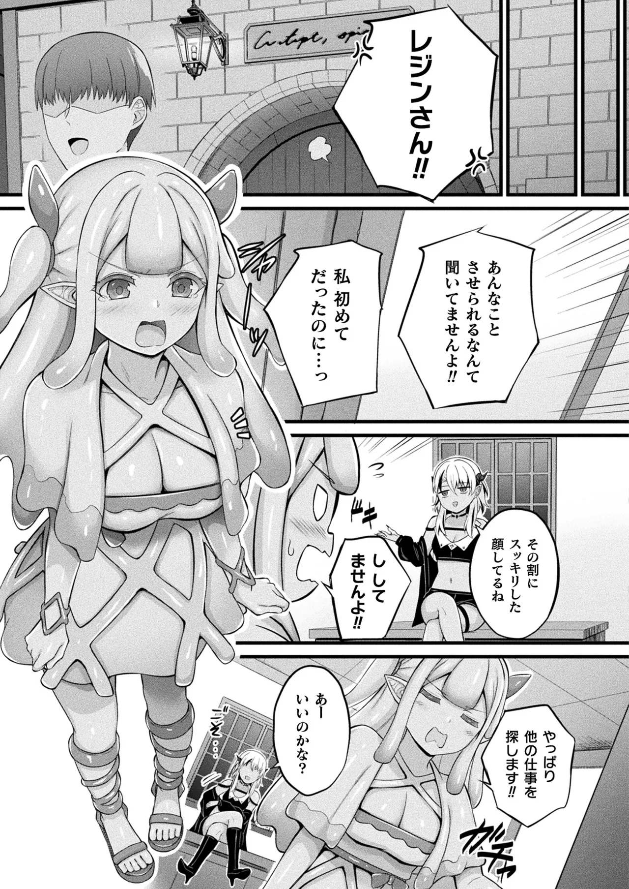 COMIC Unreal 2025-04 Vol. 114 - Page 85