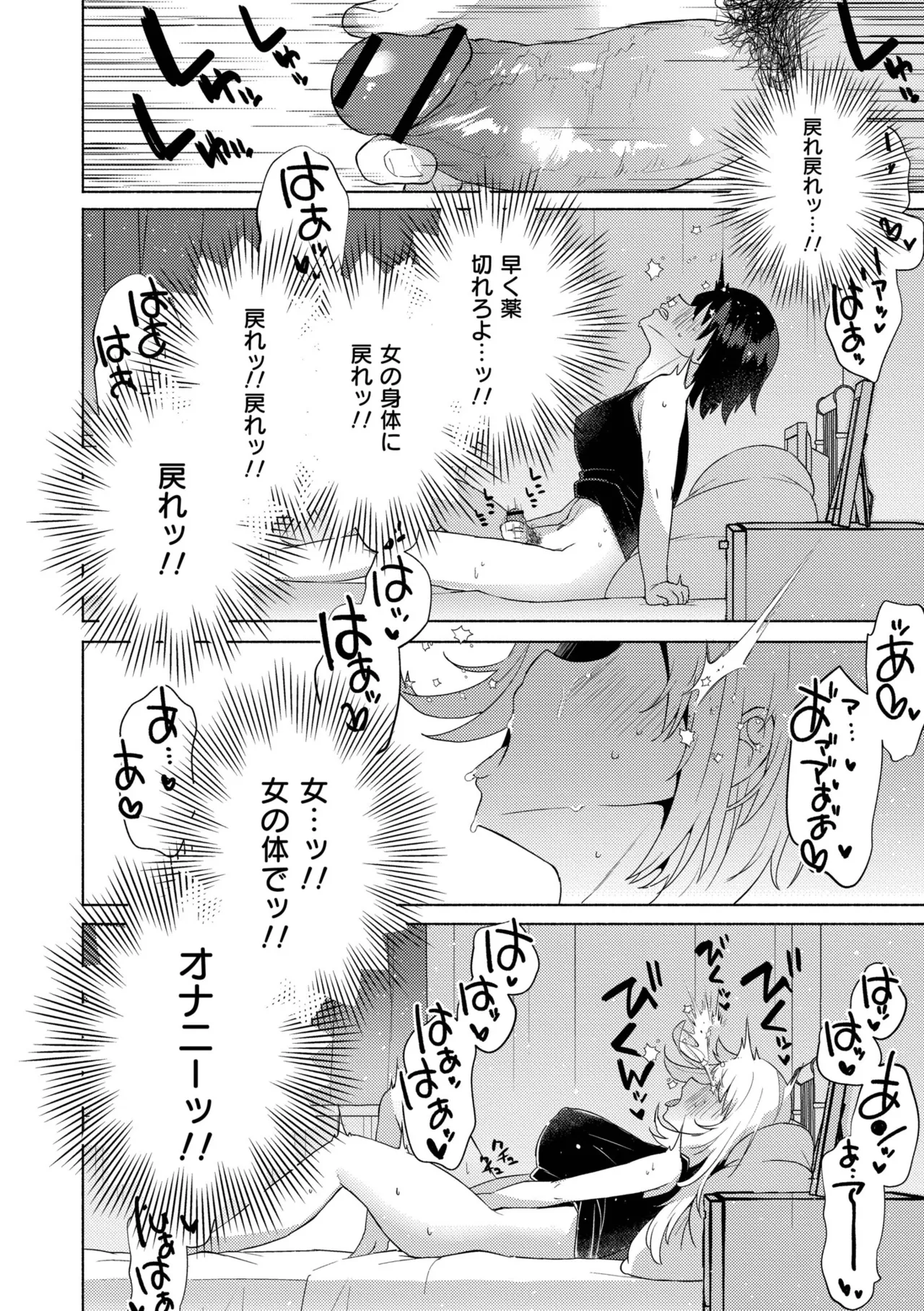 [Standard Azarashi] Imouto ni Natta Otouto Mizuki -TS-go no Shintai Oyobi Seishin Henka Houkoku- [Digital] page 108 - swimsuit big breasts hentai manga - read online free